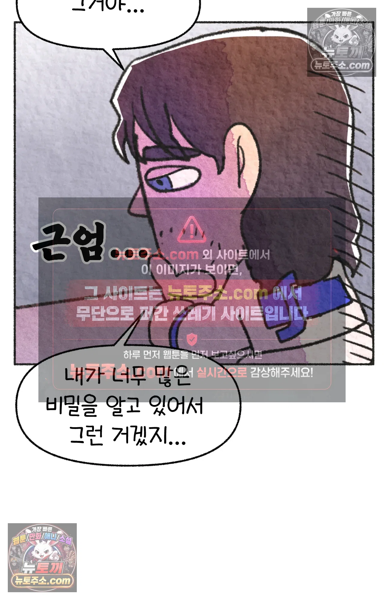 국제결혼 절대로 하지 마라 딜런의 세상은 요지경 30
