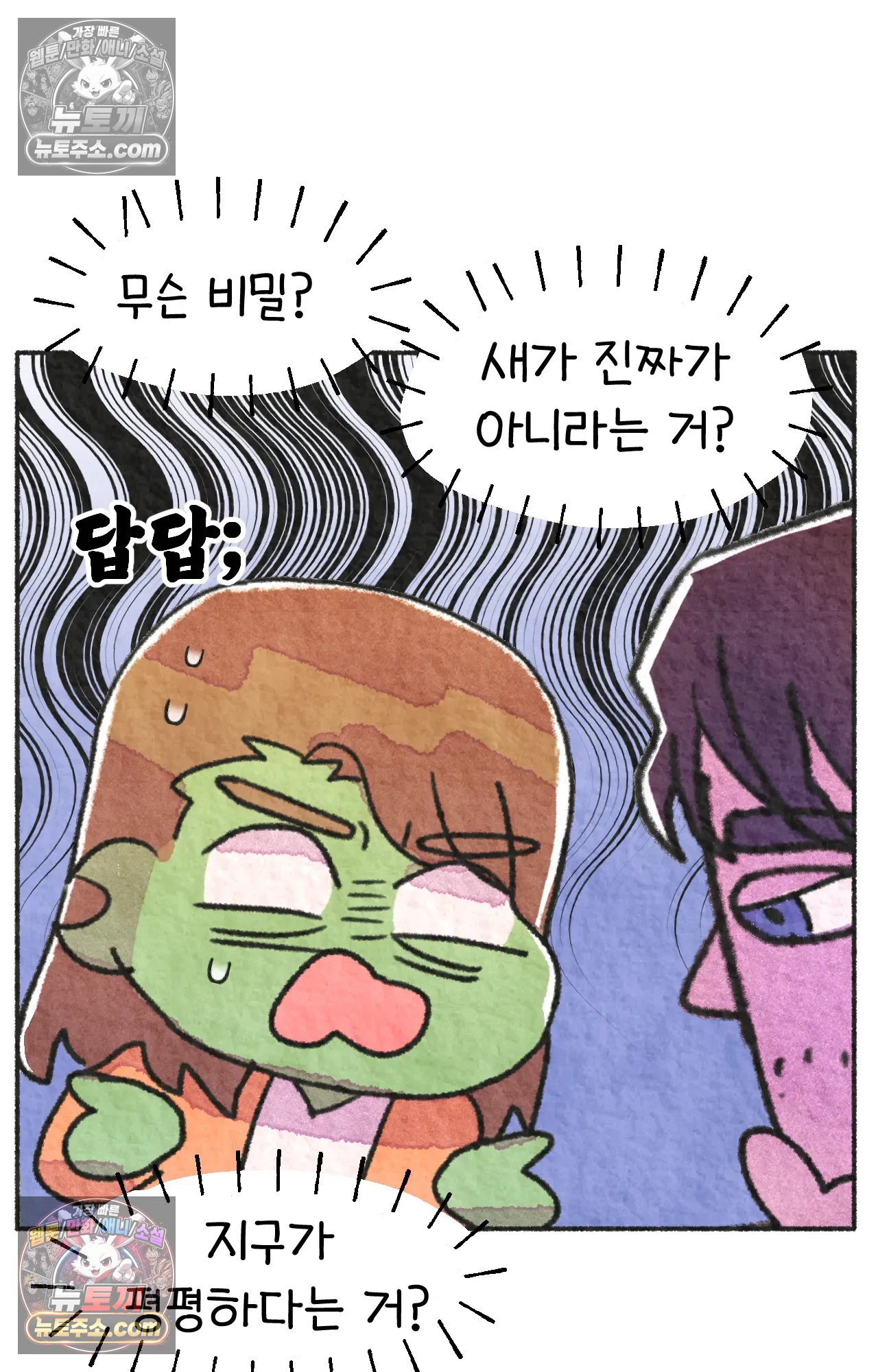 국제결혼 절대로 하지 마라 딜런의 세상은 요지경 31