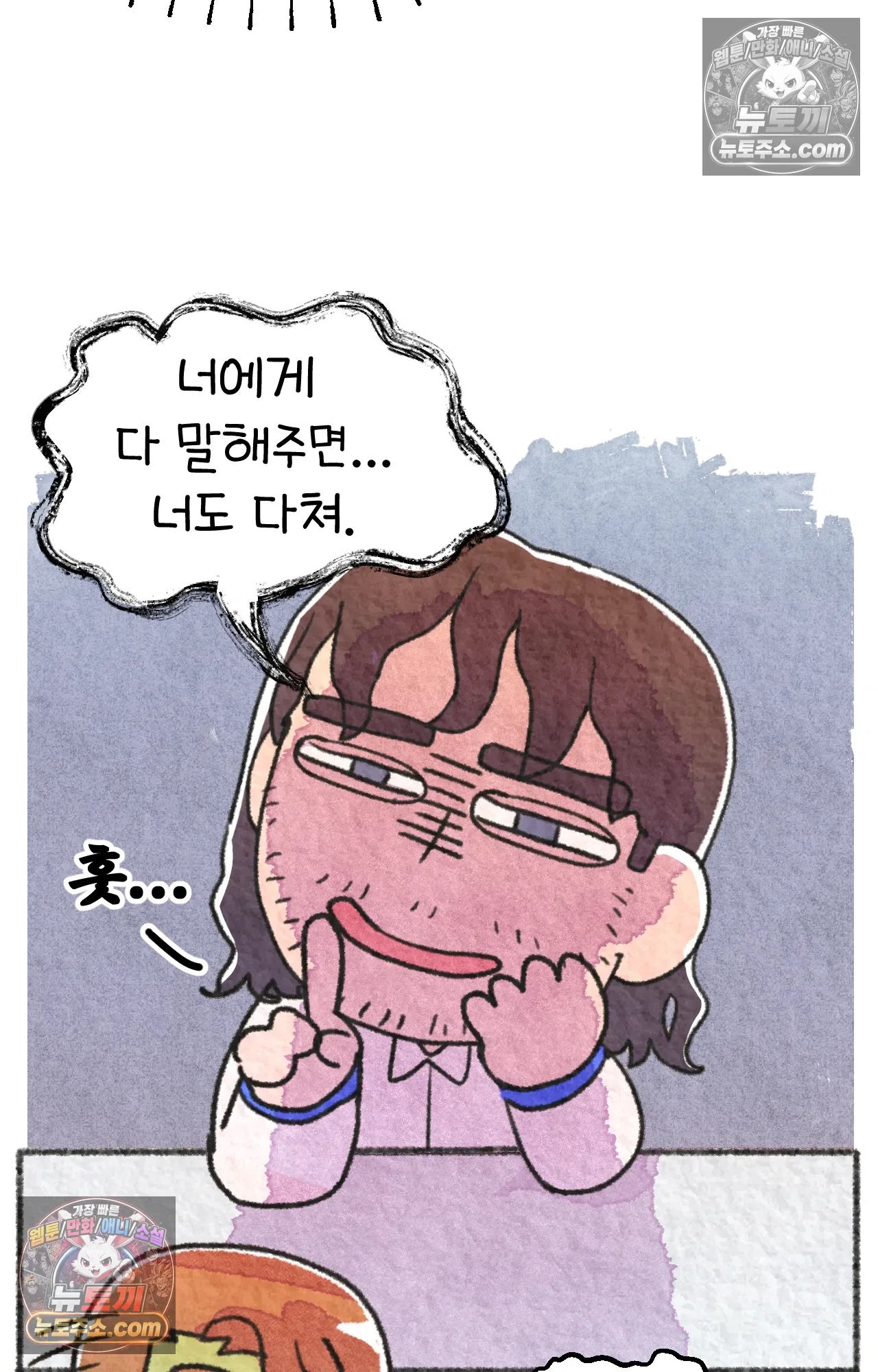 국제결혼 절대로 하지 마라 딜런의 세상은 요지경 32