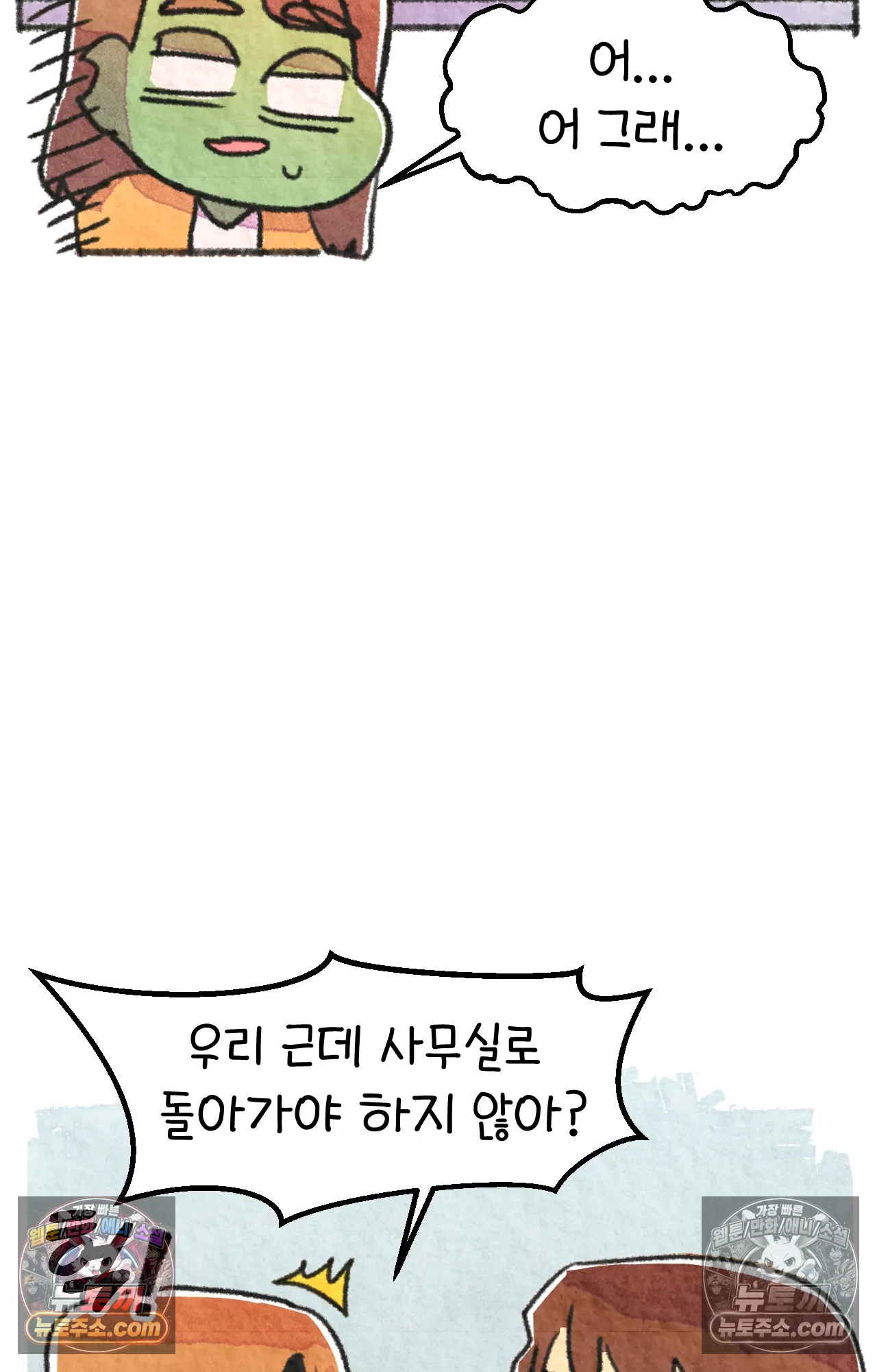 국제결혼 절대로 하지 마라 딜런의 세상은 요지경 33
