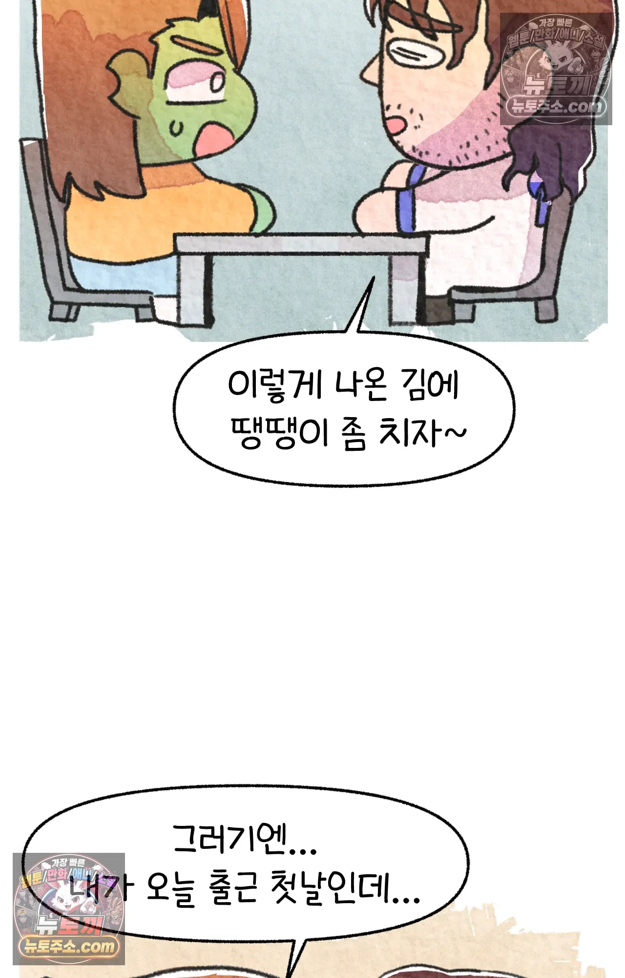 국제결혼 절대로 하지 마라 딜런의 세상은 요지경 34