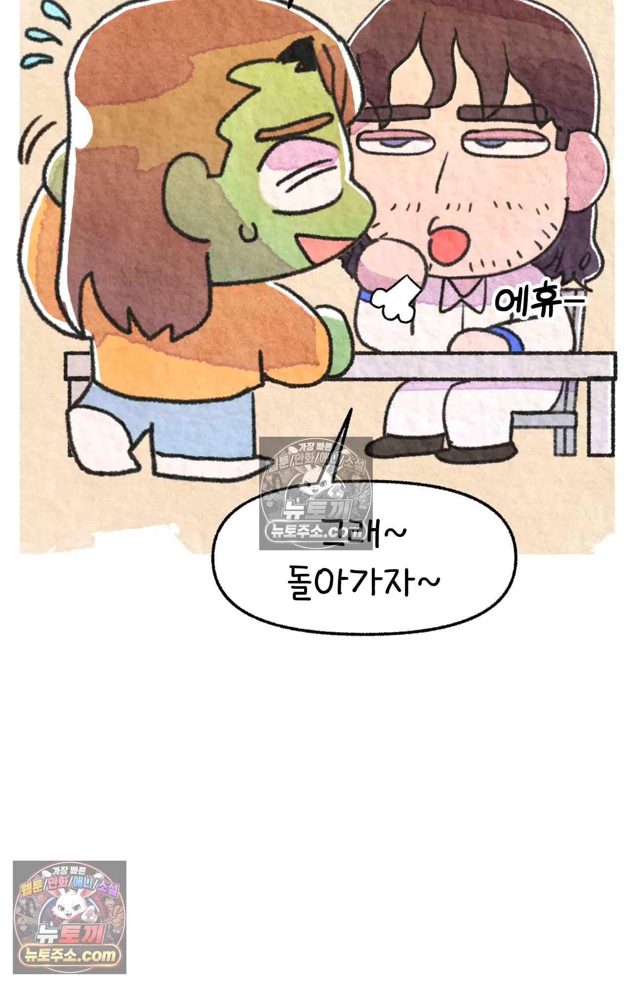 국제결혼 절대로 하지 마라 딜런의 세상은 요지경 35