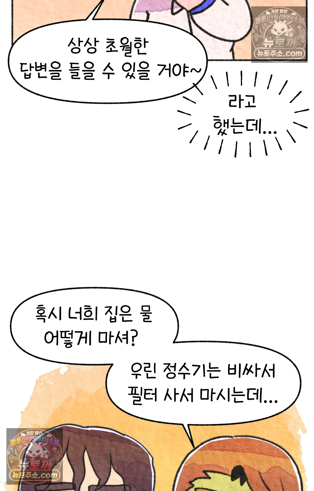 국제결혼 절대로 하지 마라 딜런의 세상은 요지경 38