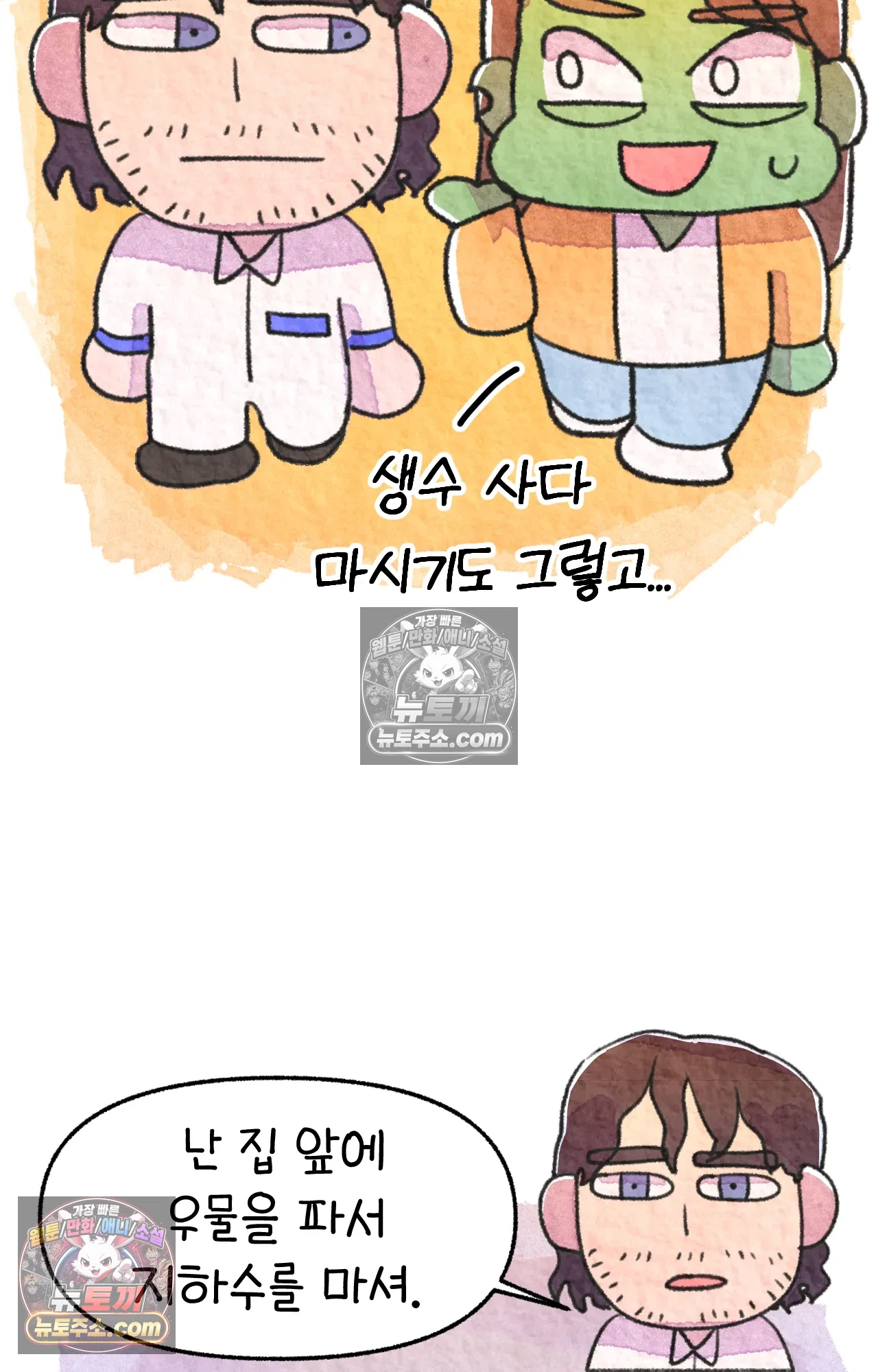 국제결혼 절대로 하지 마라 딜런의 세상은 요지경 39
