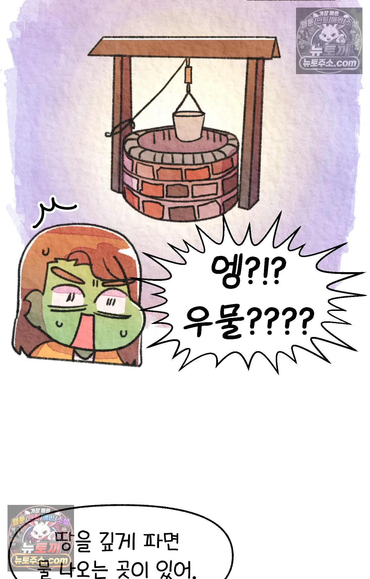 국제결혼 절대로 하지 마라 딜런의 세상은 요지경 40