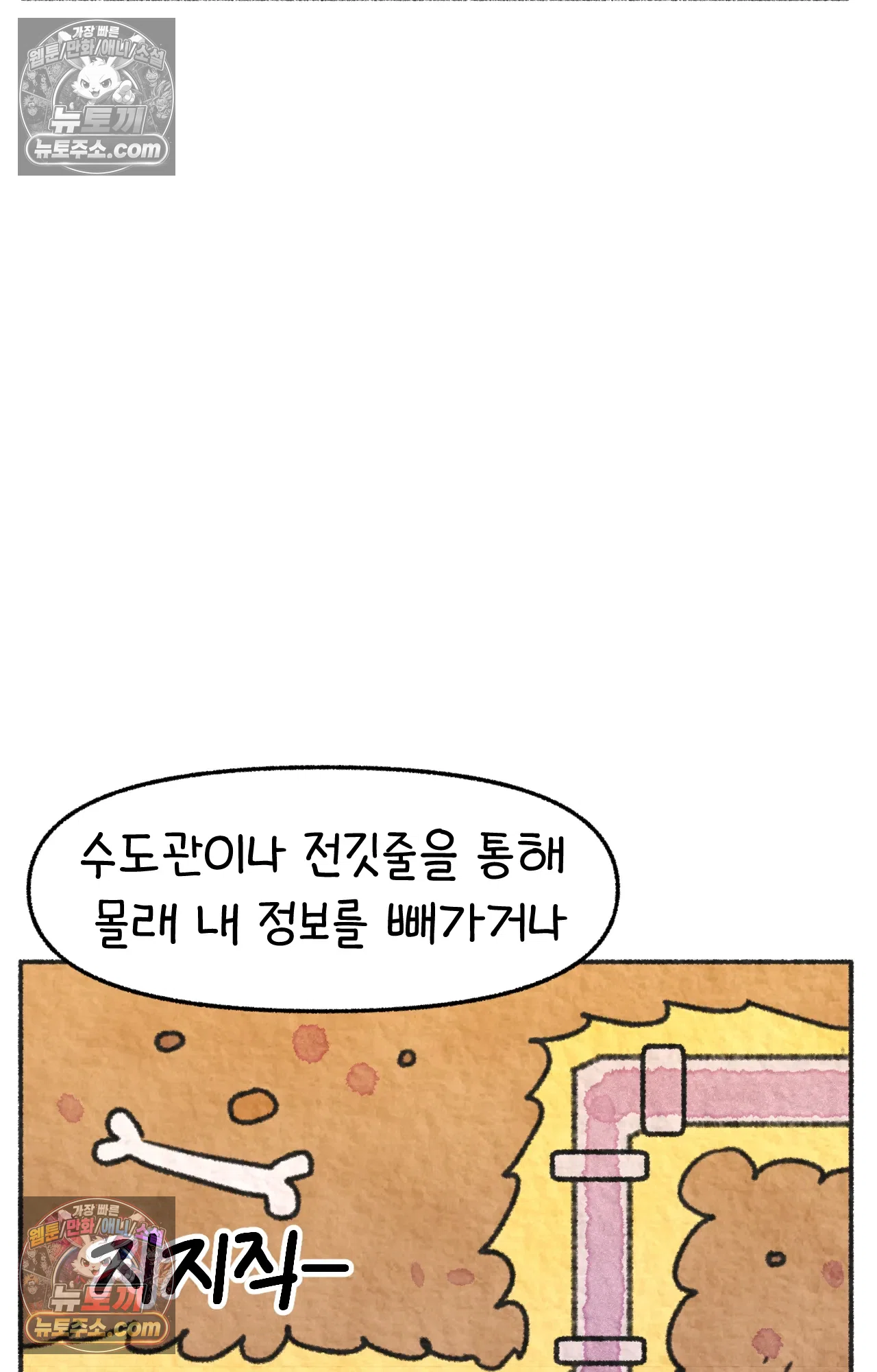 국제결혼 절대로 하지 마라 딜런의 세상은 요지경 43