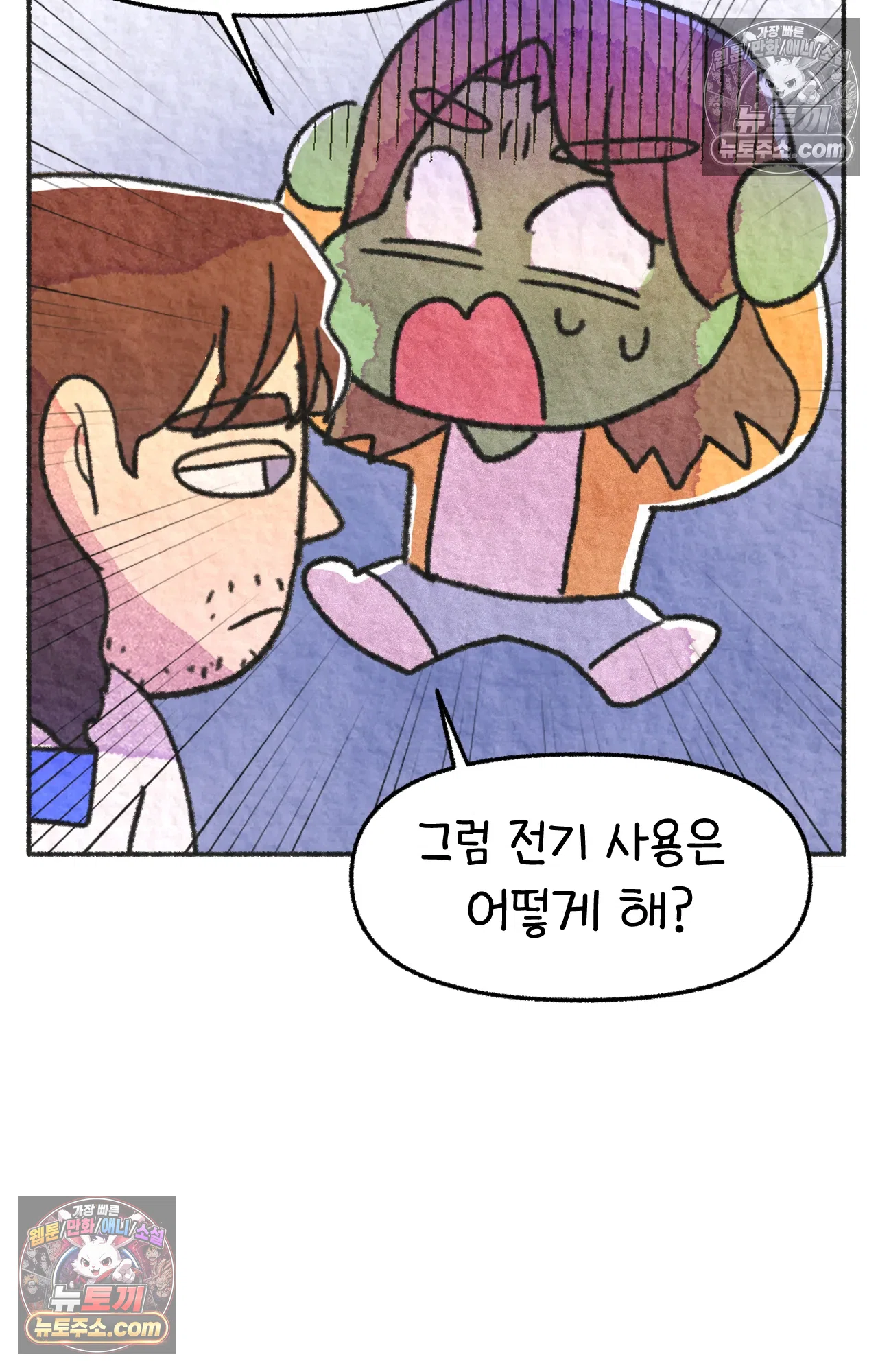 국제결혼 절대로 하지 마라 딜런의 세상은 요지경 45