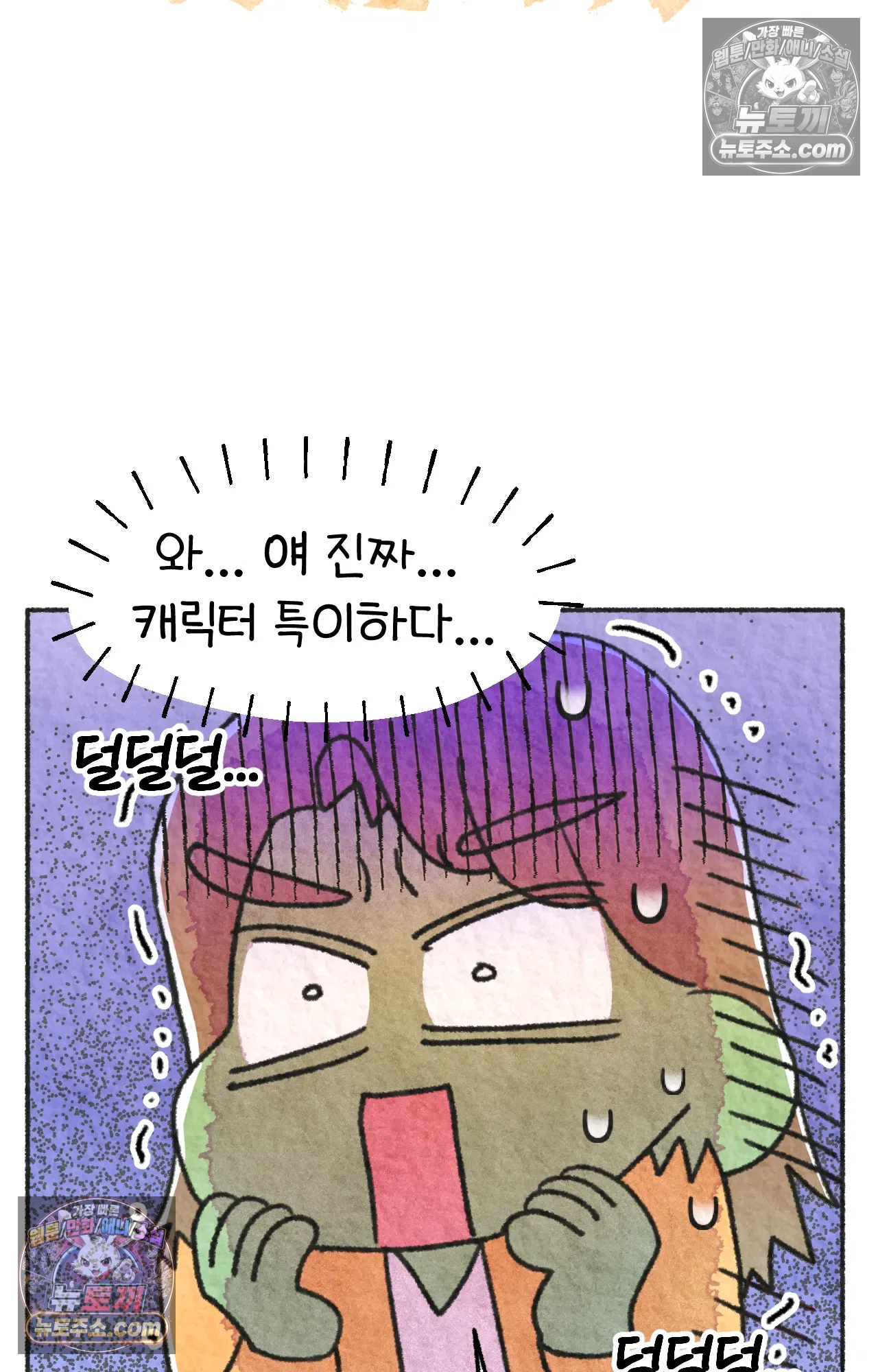 국제결혼 절대로 하지 마라 딜런의 세상은 요지경 47