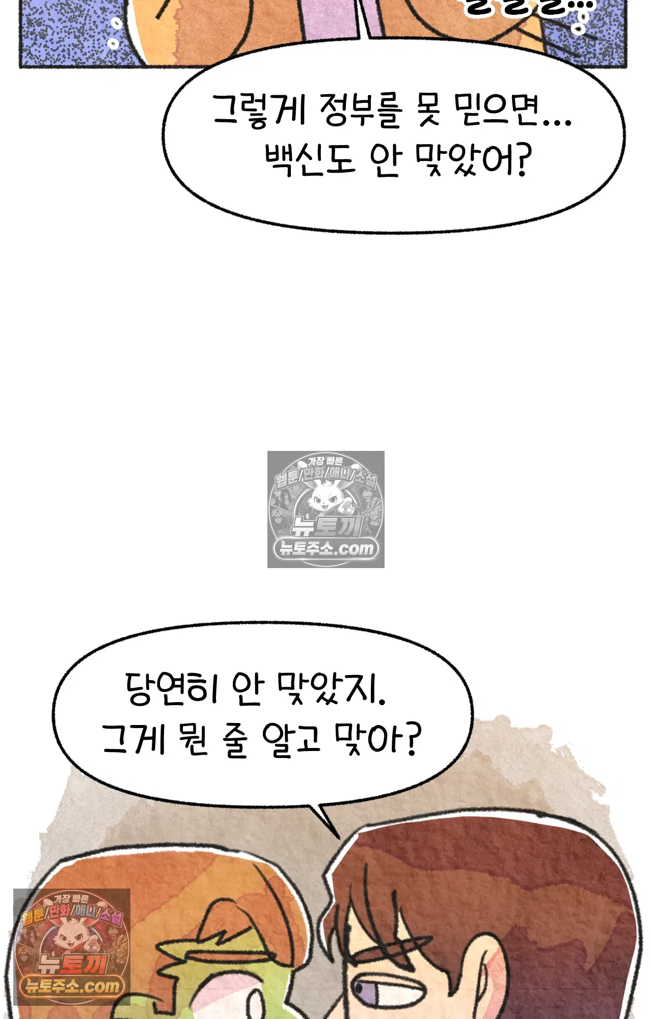국제결혼 절대로 하지 마라 딜런의 세상은 요지경 48