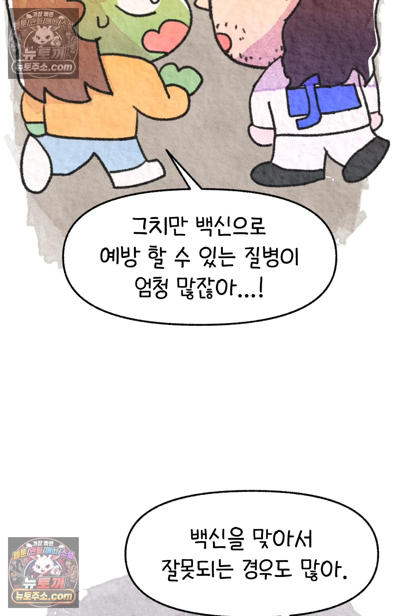 국제결혼 절대로 하지 마라 딜런의 세상은 요지경 49