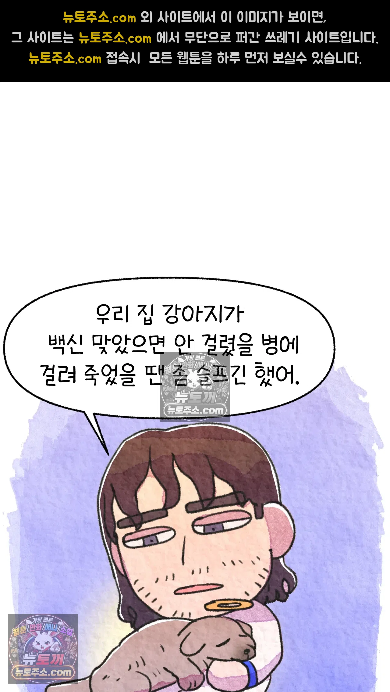 국제결혼 절대로 하지 마라 딜런의 세상은 요지경 52