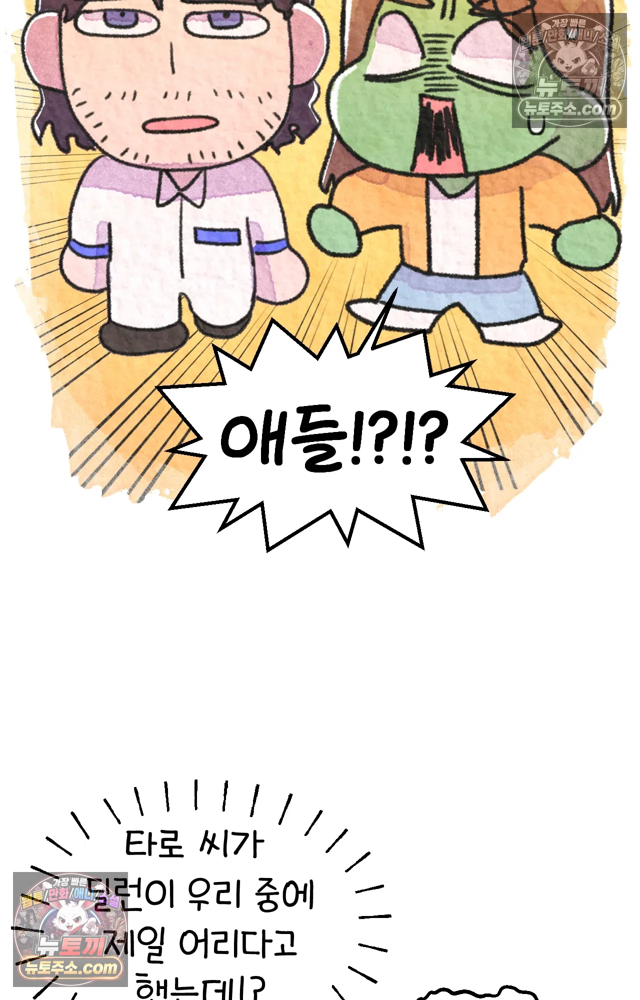 국제결혼 절대로 하지 마라 딜런의 세상은 요지경 54