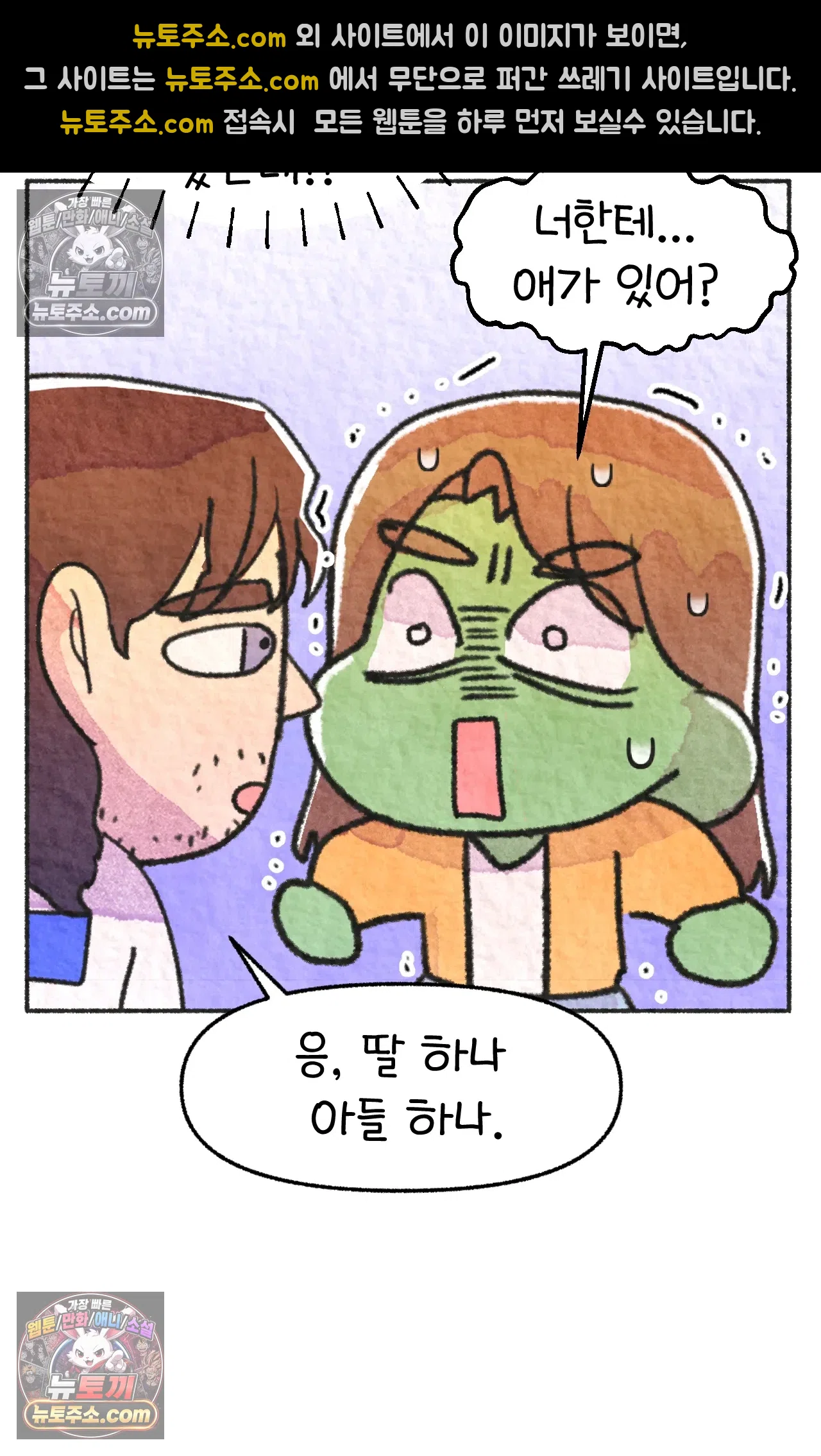국제결혼 절대로 하지 마라 딜런의 세상은 요지경 55