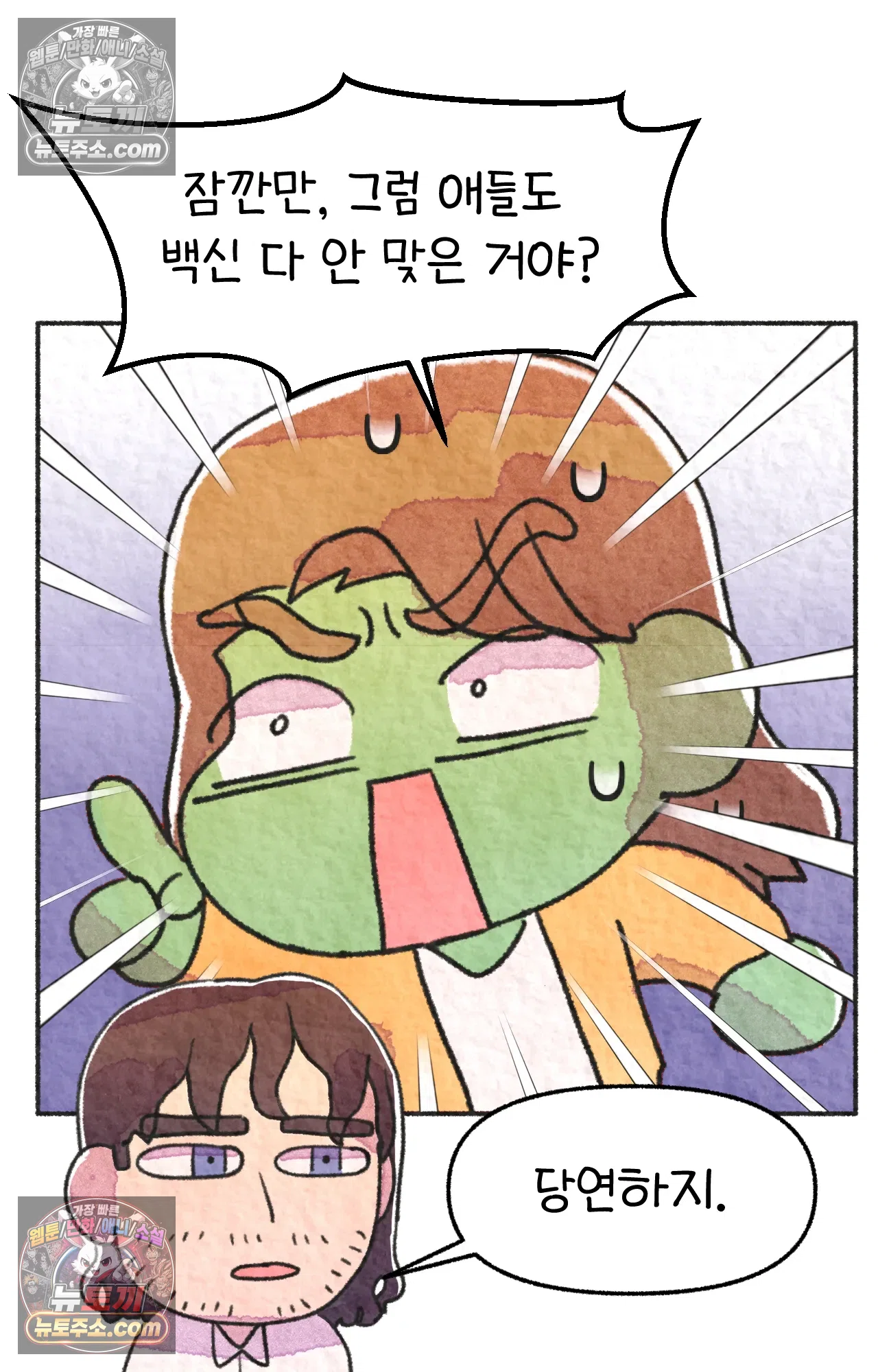 국제결혼 절대로 하지 마라 딜런의 세상은 요지경 56