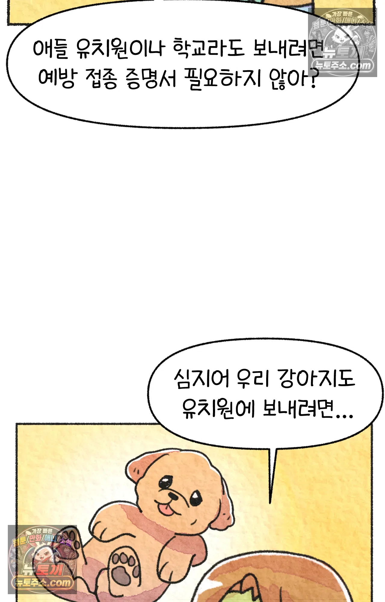 국제결혼 절대로 하지 마라 딜런의 세상은 요지경 58