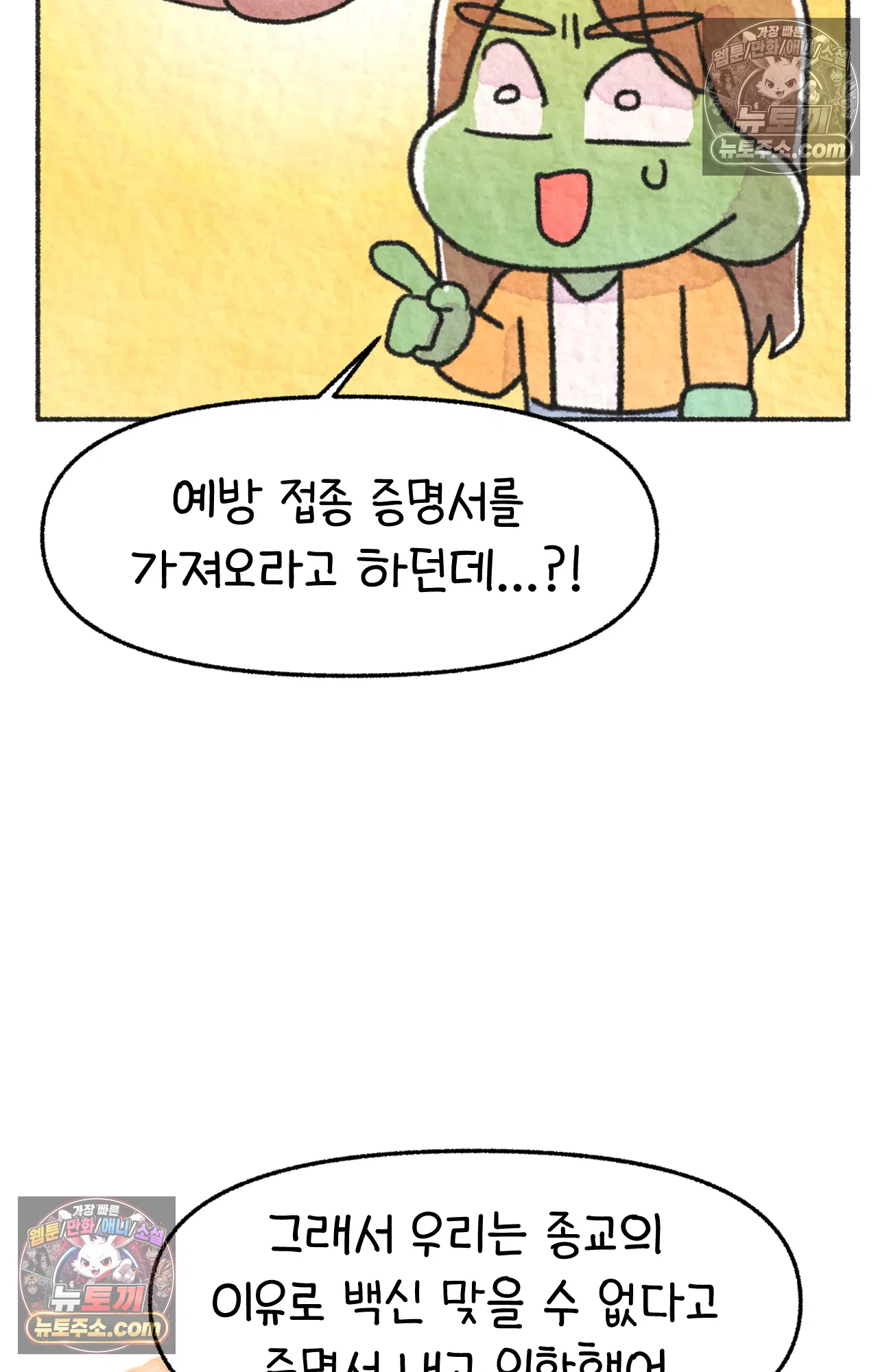 국제결혼 절대로 하지 마라 딜런의 세상은 요지경 59