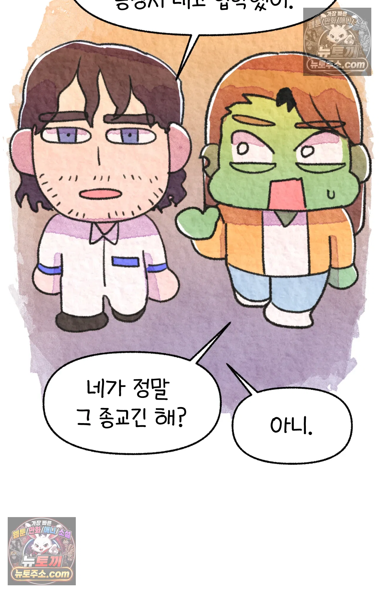 국제결혼 절대로 하지 마라 딜런의 세상은 요지경 60