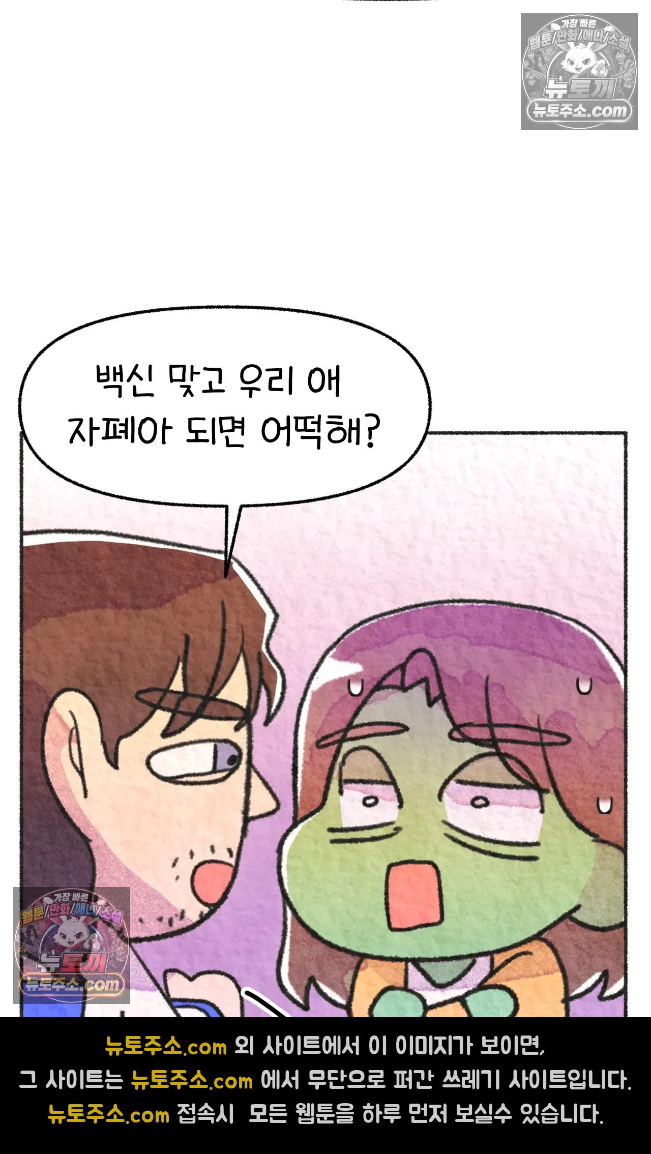 국제결혼 절대로 하지 마라 딜런의 세상은 요지경 62