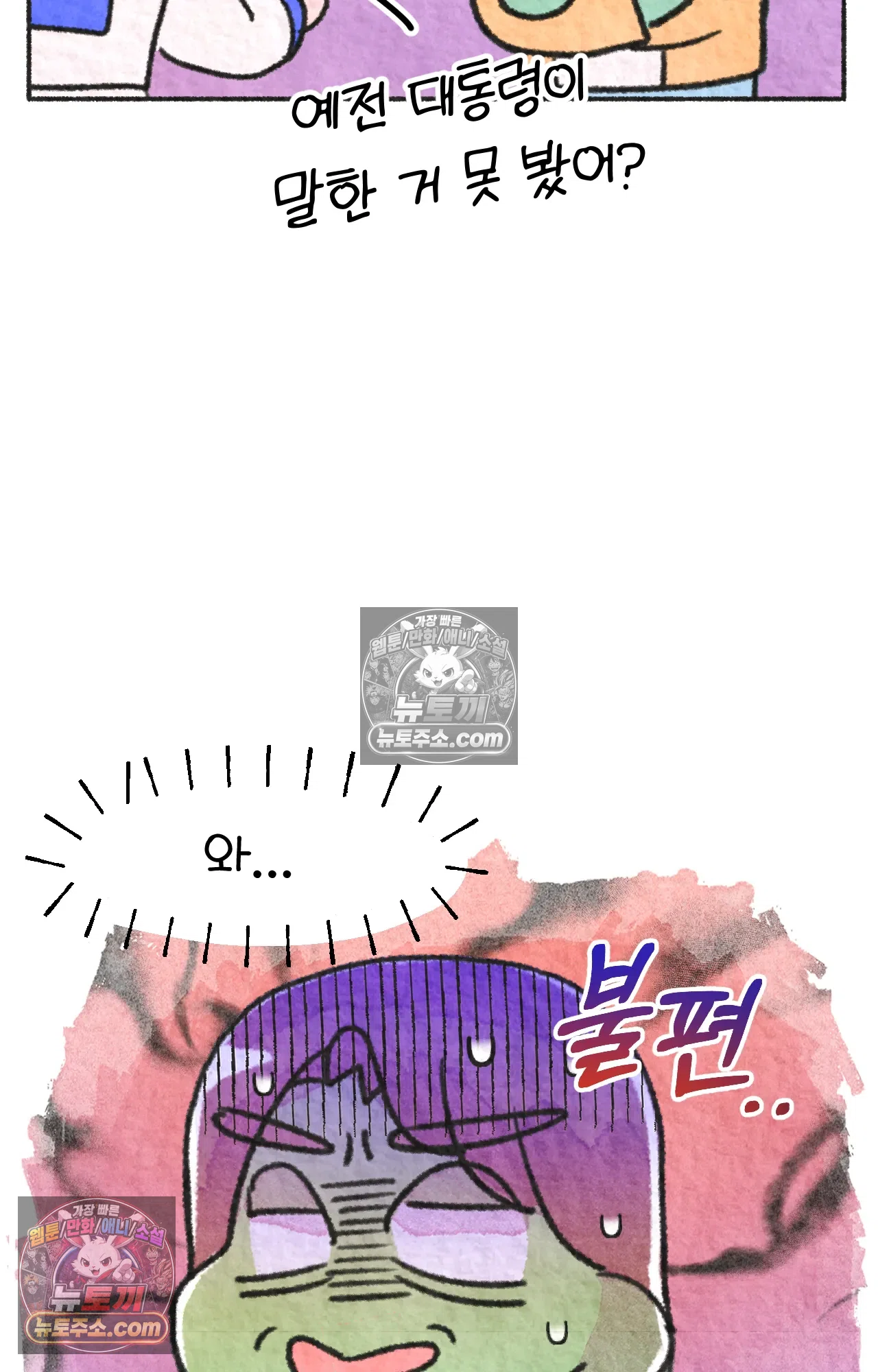 국제결혼 절대로 하지 마라 딜런의 세상은 요지경 63