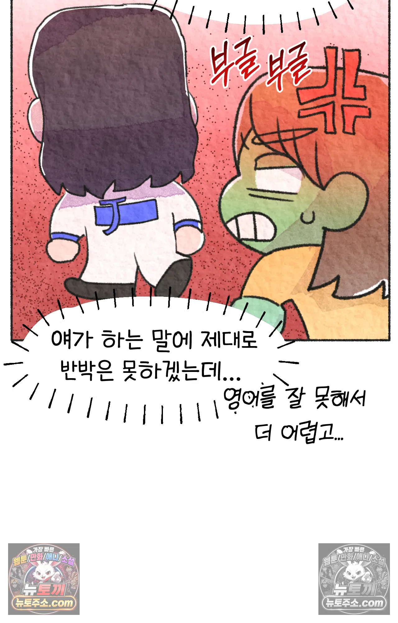 국제결혼 절대로 하지 마라 딜런의 세상은 요지경 65