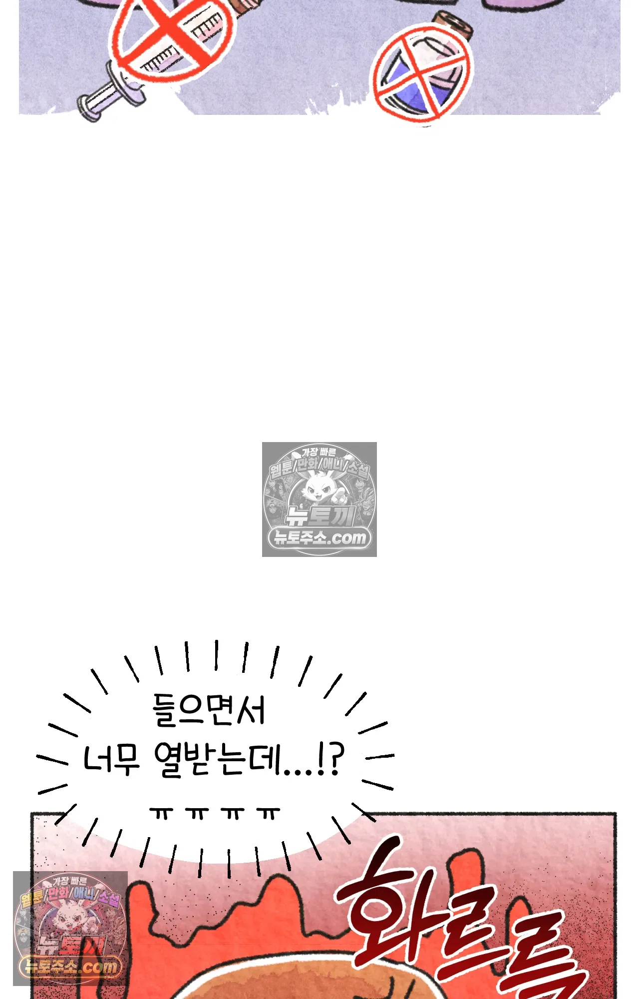 국제결혼 절대로 하지 마라 딜런의 세상은 요지경 68
