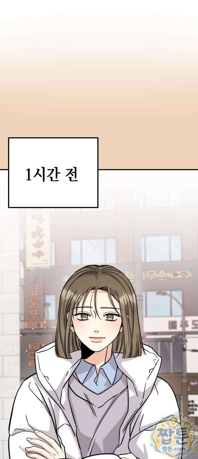 빚, 나는 연인 14화 15