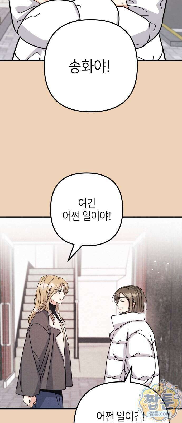 빚, 나는 연인 14화 16
