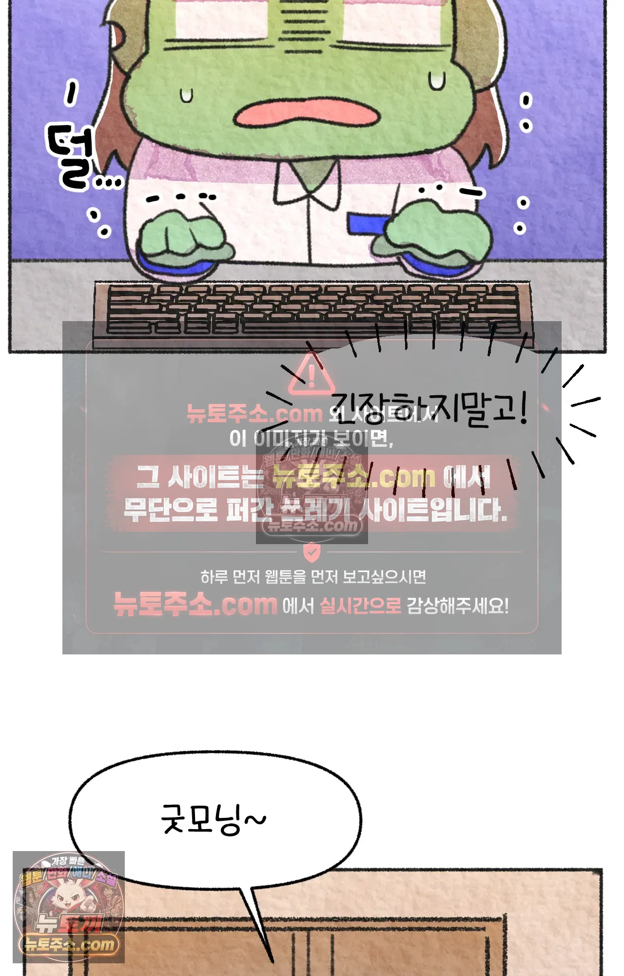 국제결혼 절대로 하지 마라 77화 - 미국 공교육의 현실 (1) 4