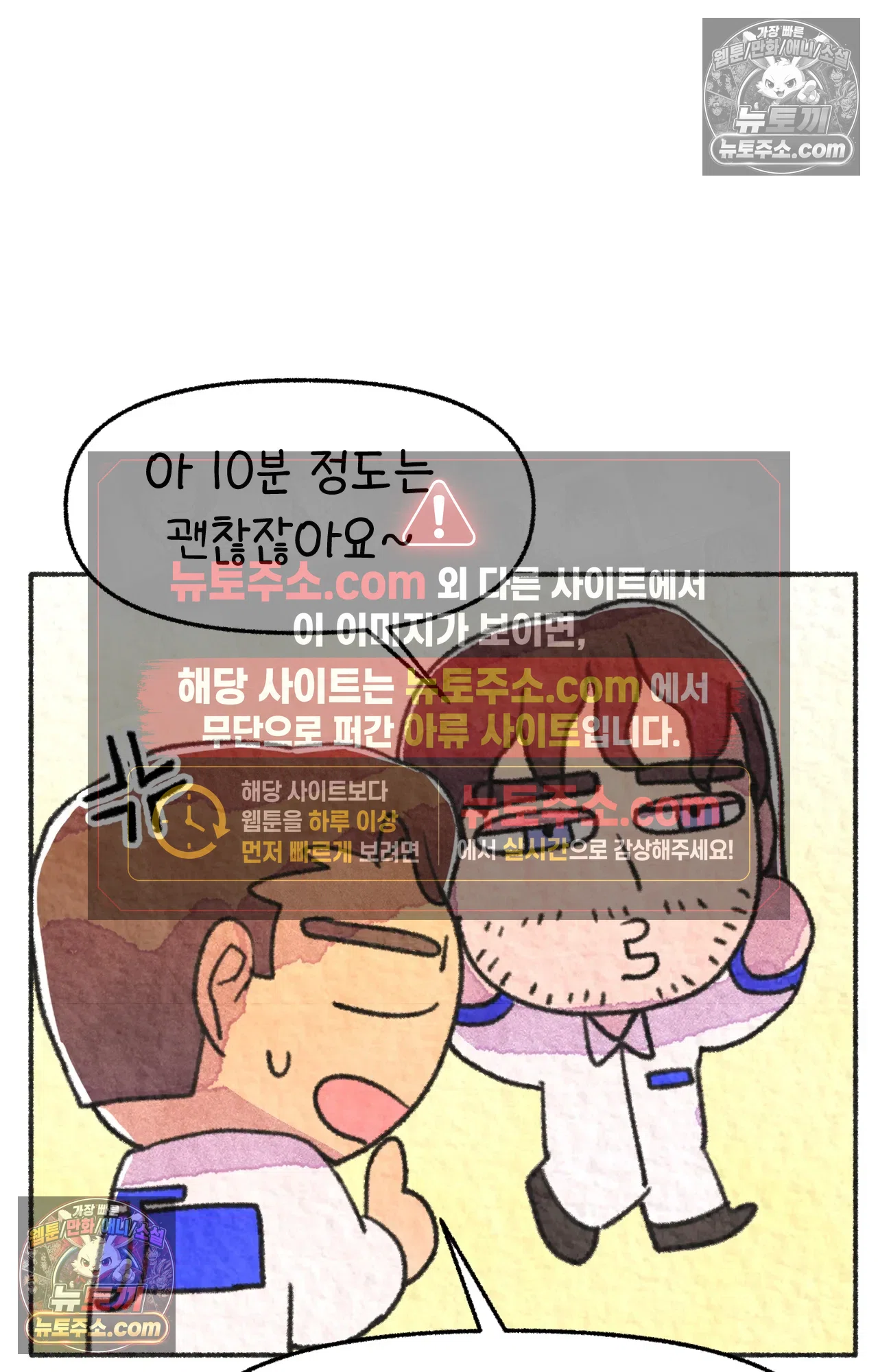 국제결혼 절대로 하지 마라 77화 - 미국 공교육의 현실 (1) 7