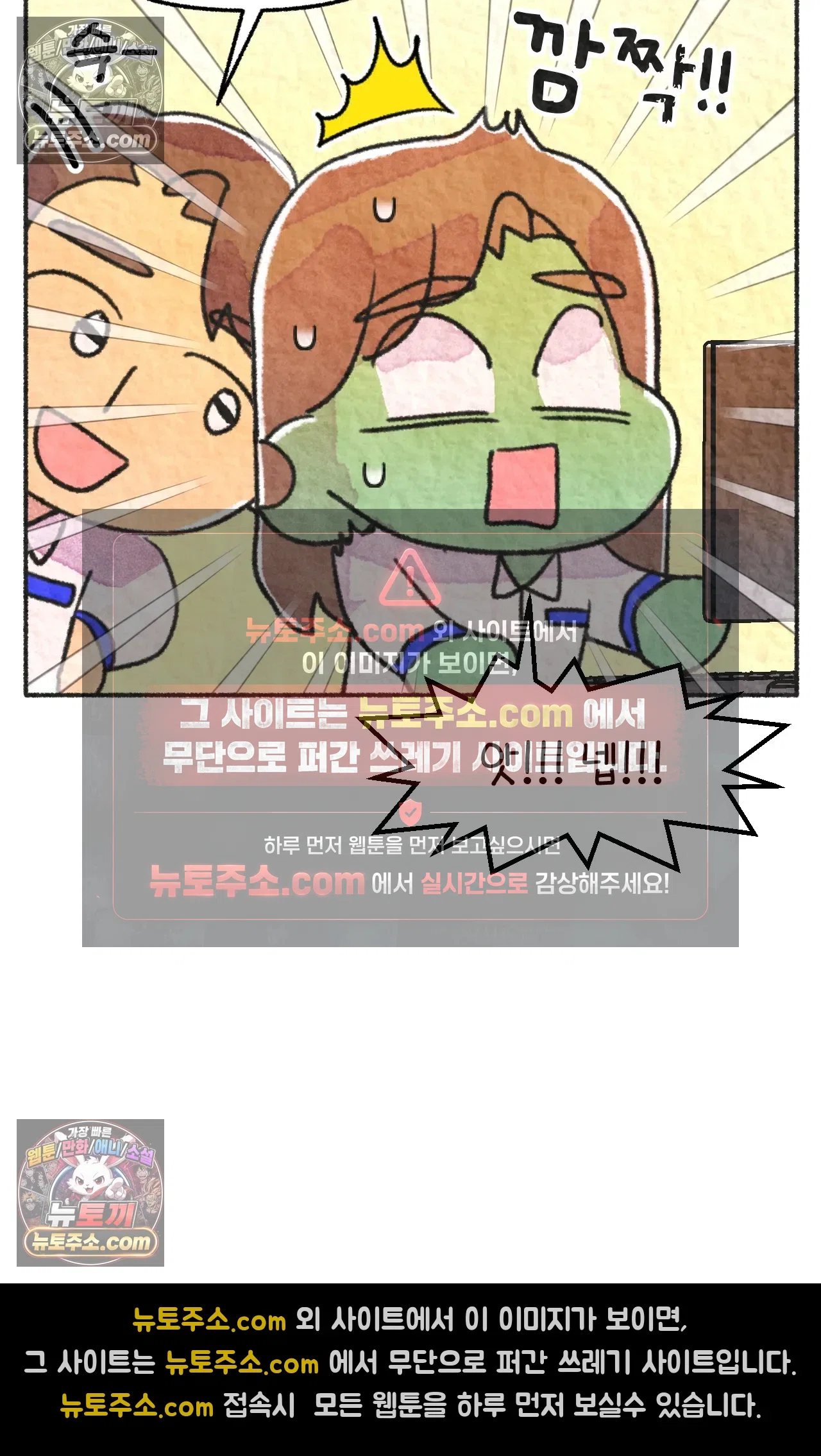 국제결혼 절대로 하지 마라 77화 - 미국 공교육의 현실 (1) 10