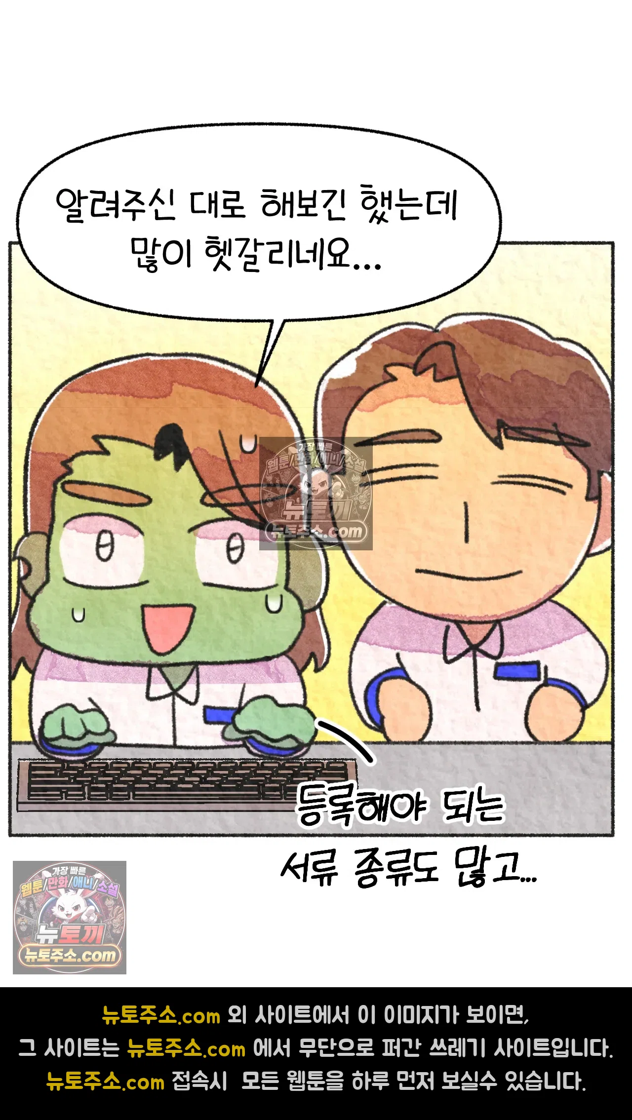 국제결혼 절대로 하지 마라 77화 - 미국 공교육의 현실 (1) 11