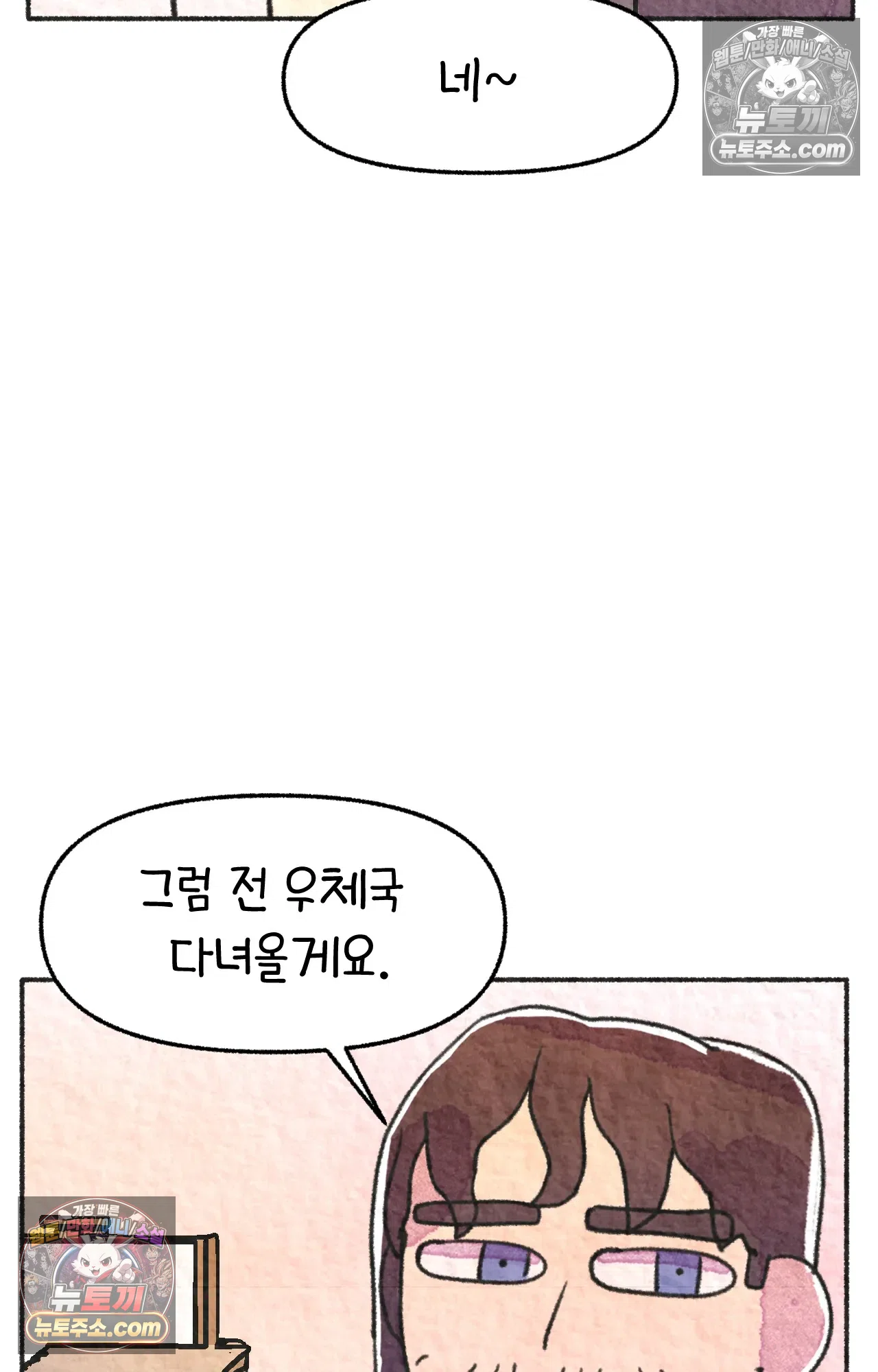 국제결혼 절대로 하지 마라 77화 - 미국 공교육의 현실 (1) 13