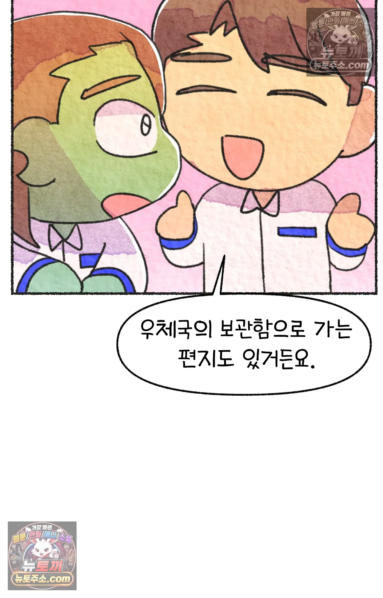 국제결혼 절대로 하지 마라 77화 - 미국 공교육의 현실 (1) 15