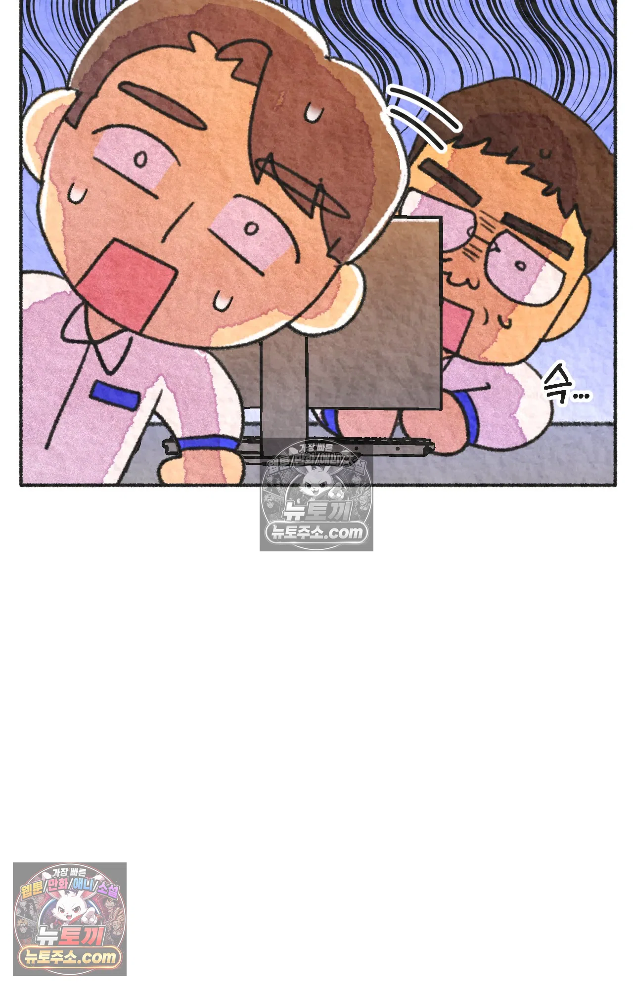 국제결혼 절대로 하지 마라 77화 - 미국 공교육의 현실 (1) 20