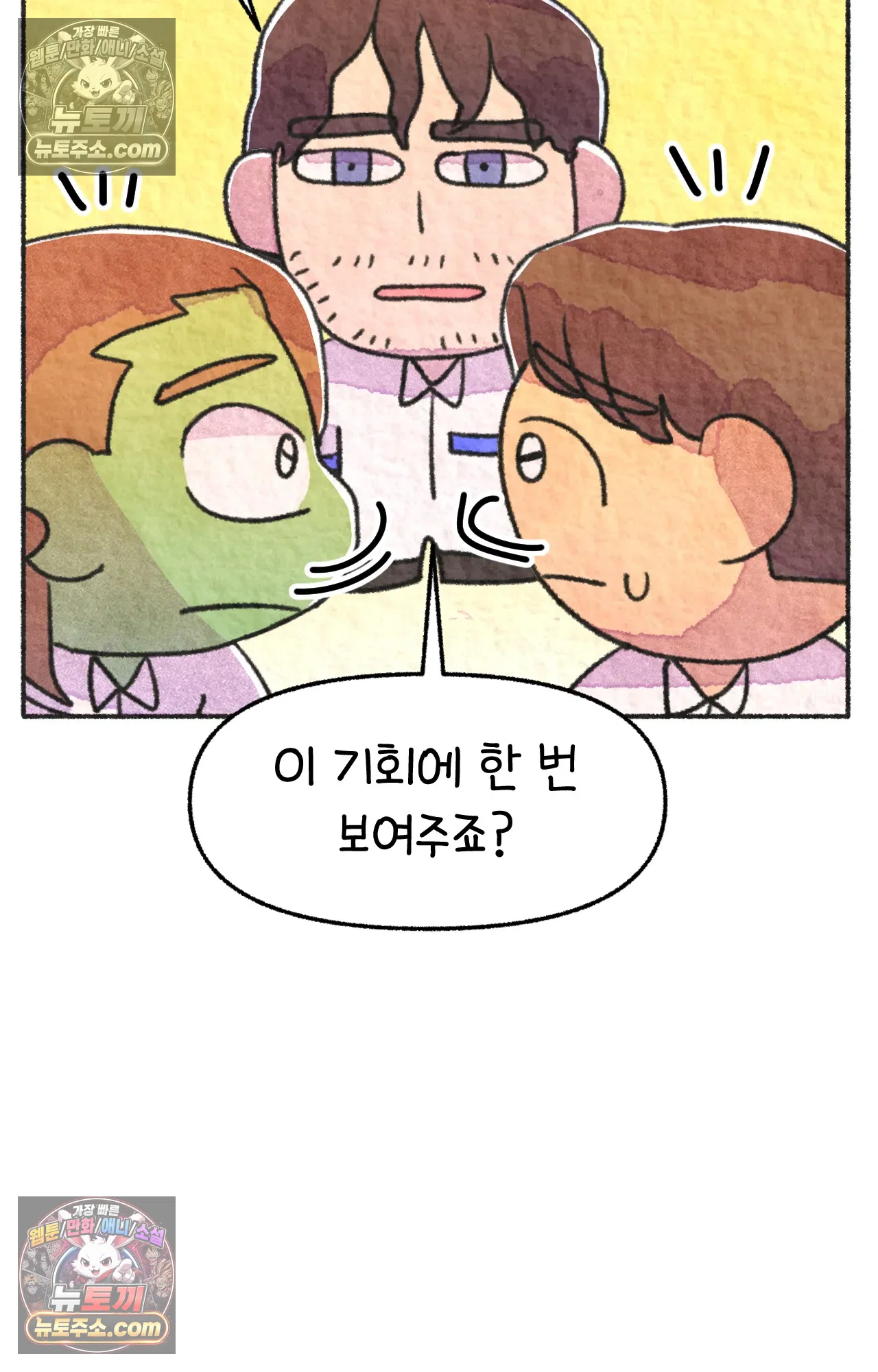 국제결혼 절대로 하지 마라 77화 - 미국 공교육의 현실 (1) 30