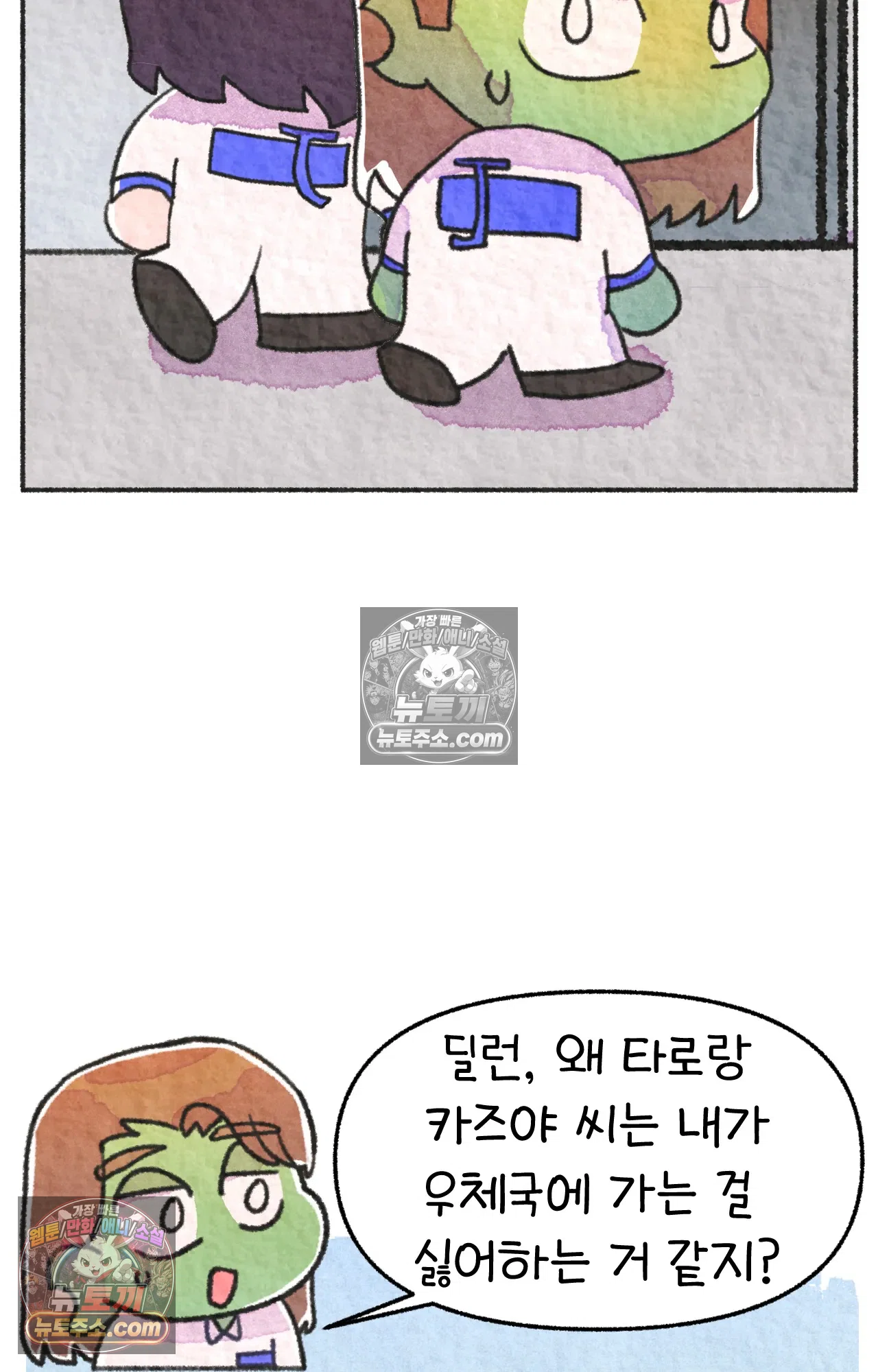 국제결혼 절대로 하지 마라 77화 - 미국 공교육의 현실 (1) 34
