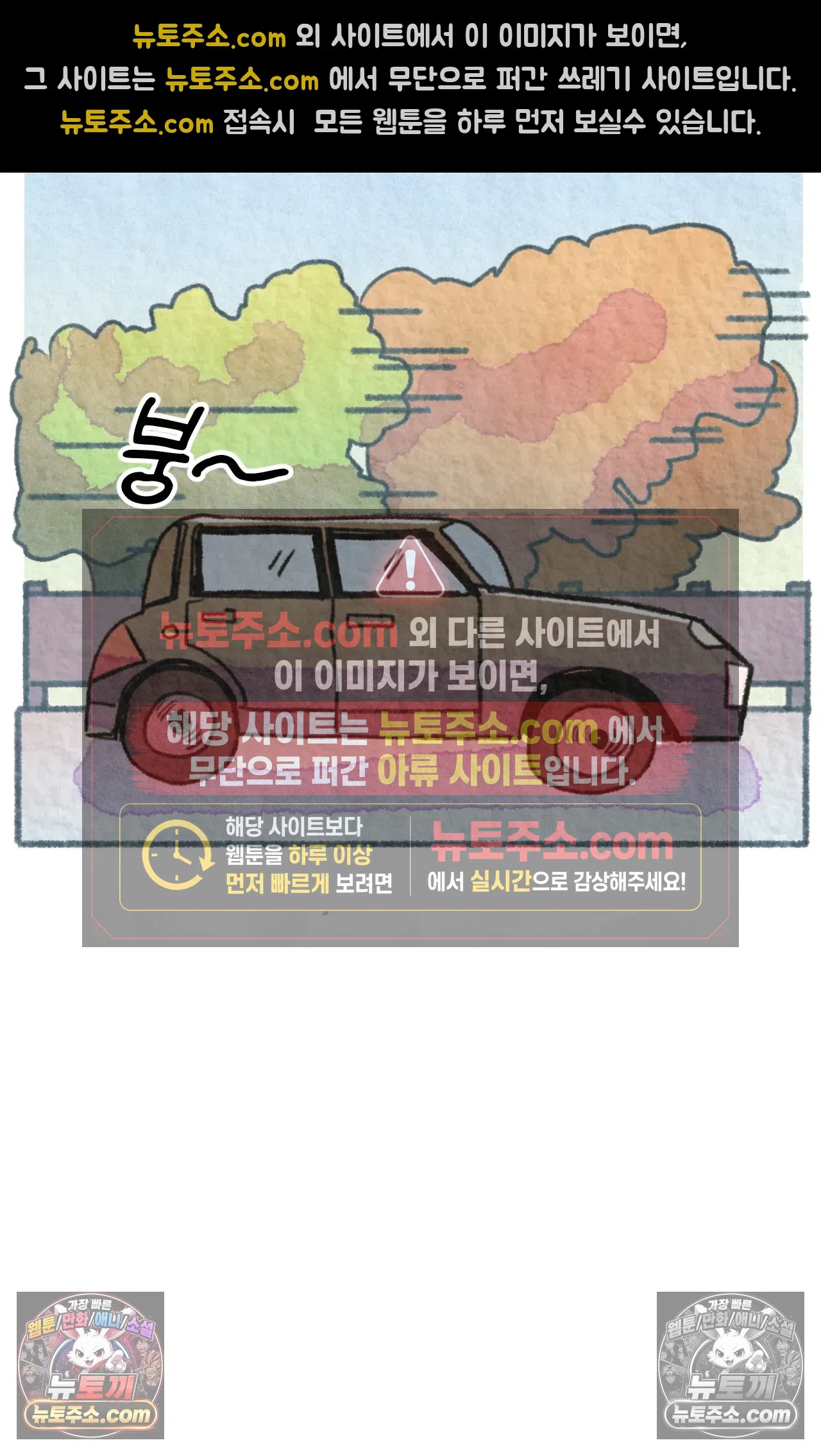 국제결혼 절대로 하지 마라 77화 - 미국 공교육의 현실 (1) 35