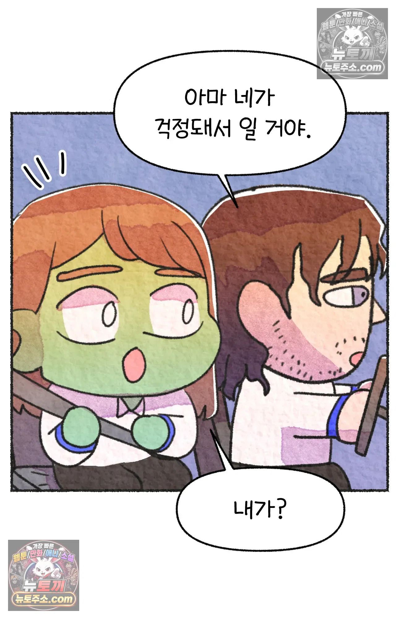 국제결혼 절대로 하지 마라 77화 - 미국 공교육의 현실 (1) 36