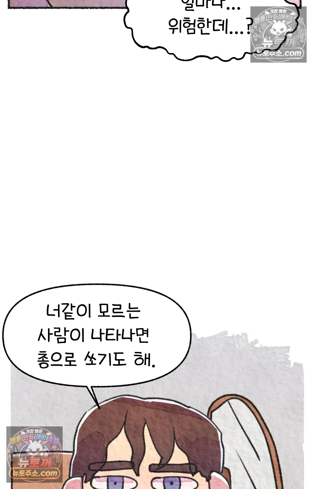 국제결혼 절대로 하지 마라 77화 - 미국 공교육의 현실 (1) 38