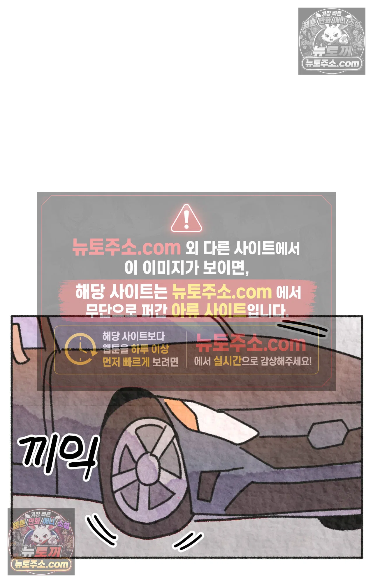 국제결혼 절대로 하지 마라 77화 - 미국 공교육의 현실 (1) 42