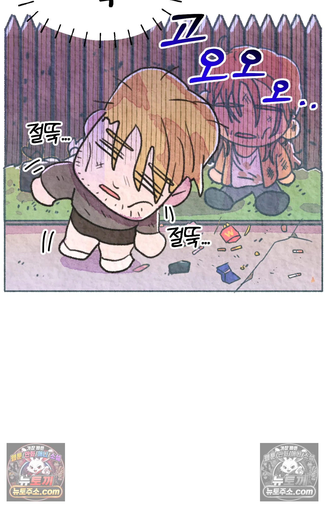 국제결혼 절대로 하지 마라 77화 - 미국 공교육의 현실 (1) 45