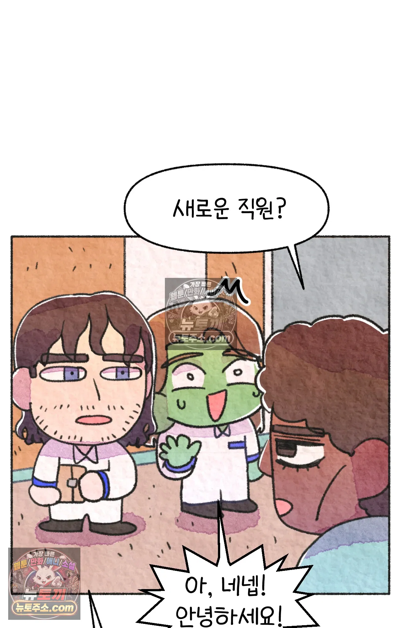 국제결혼 절대로 하지 마라 77화 - 미국 공교육의 현실 (1) 52