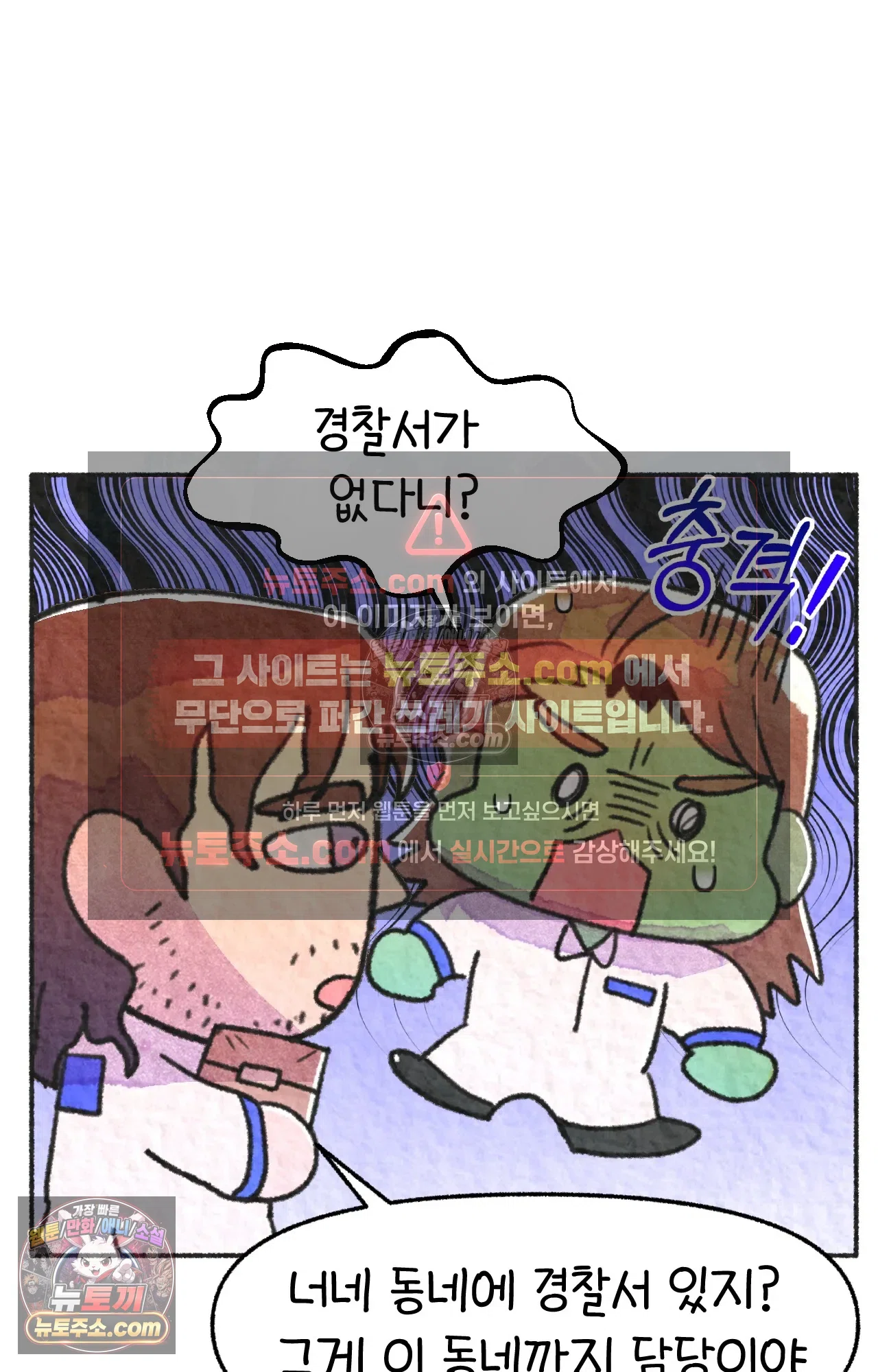 국제결혼 절대로 하지 마라 77화 - 미국 공교육의 현실 (1) 56