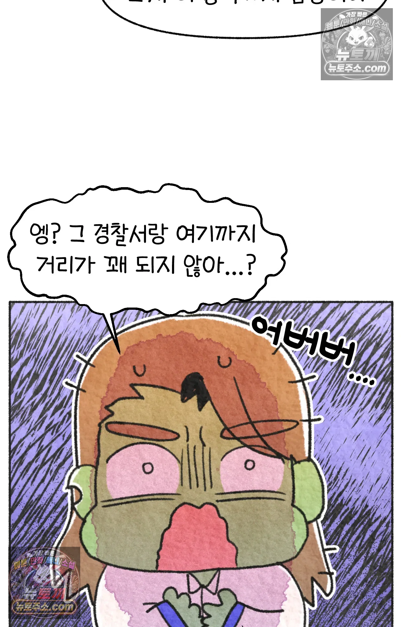 국제결혼 절대로 하지 마라 77화 - 미국 공교육의 현실 (1) 57