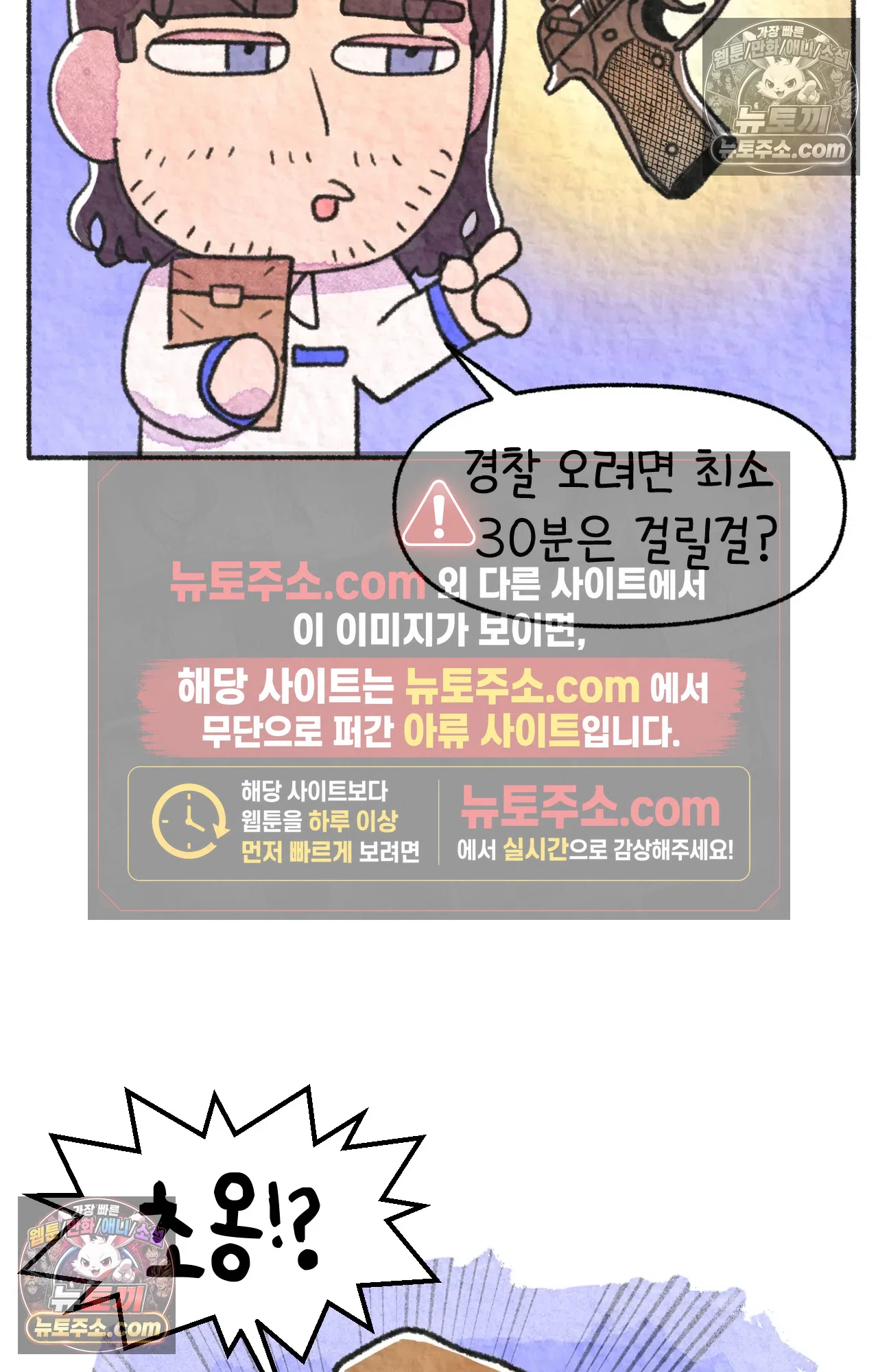 국제결혼 절대로 하지 마라 77화 - 미국 공교육의 현실 (1) 59