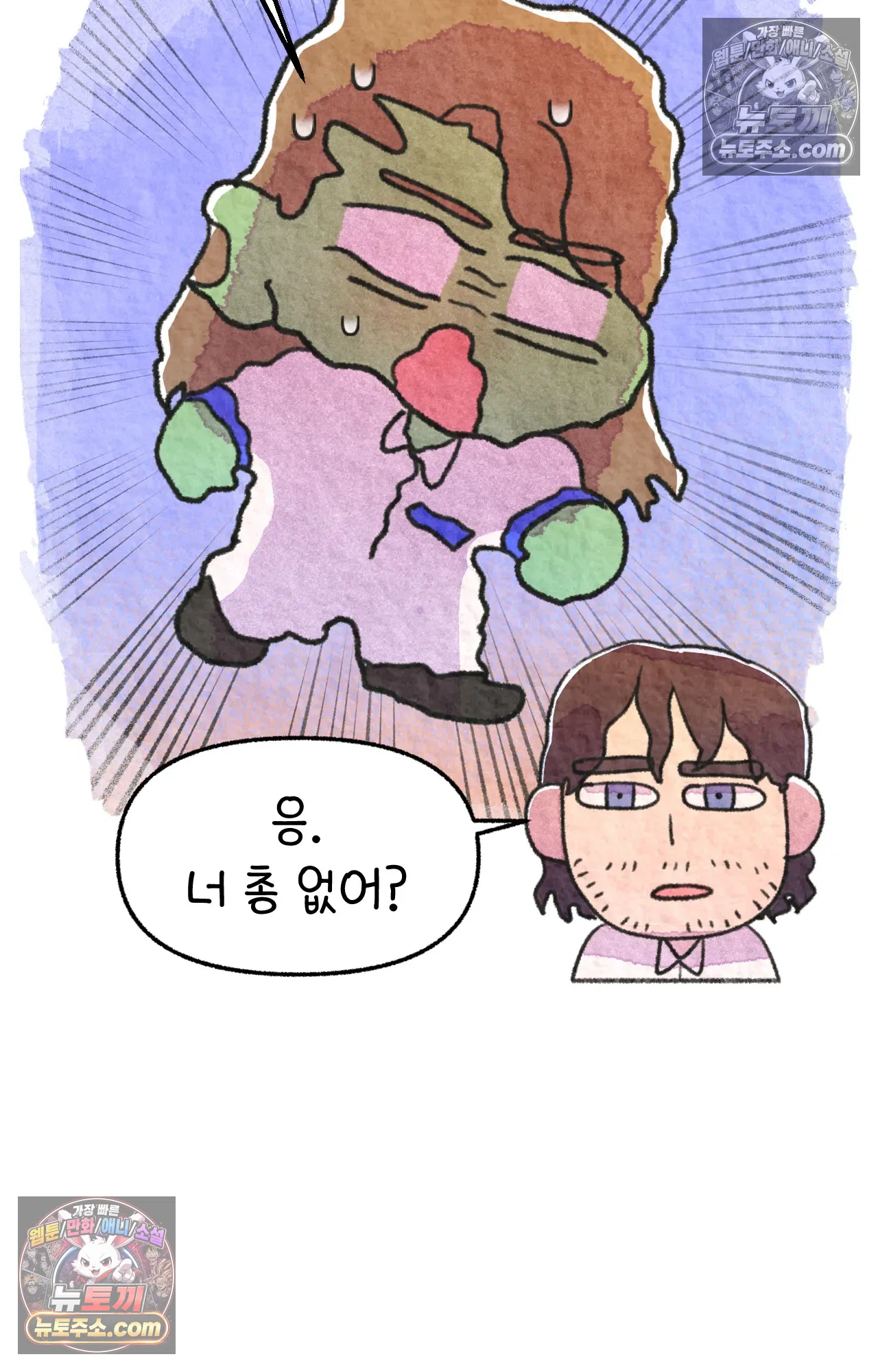 국제결혼 절대로 하지 마라 77화 - 미국 공교육의 현실 (1) 60