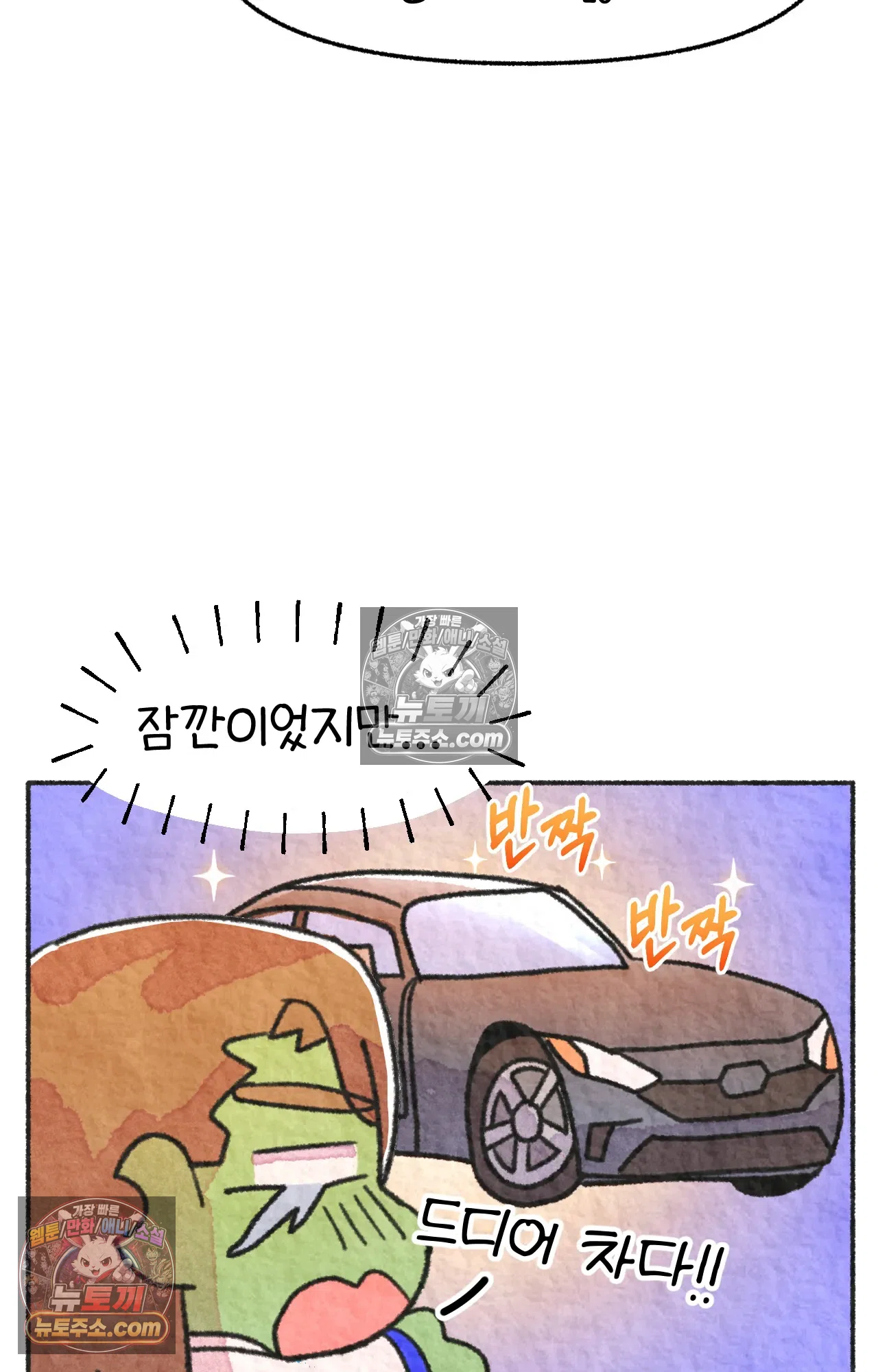 국제결혼 절대로 하지 마라 77화 - 미국 공교육의 현실 (1) 62