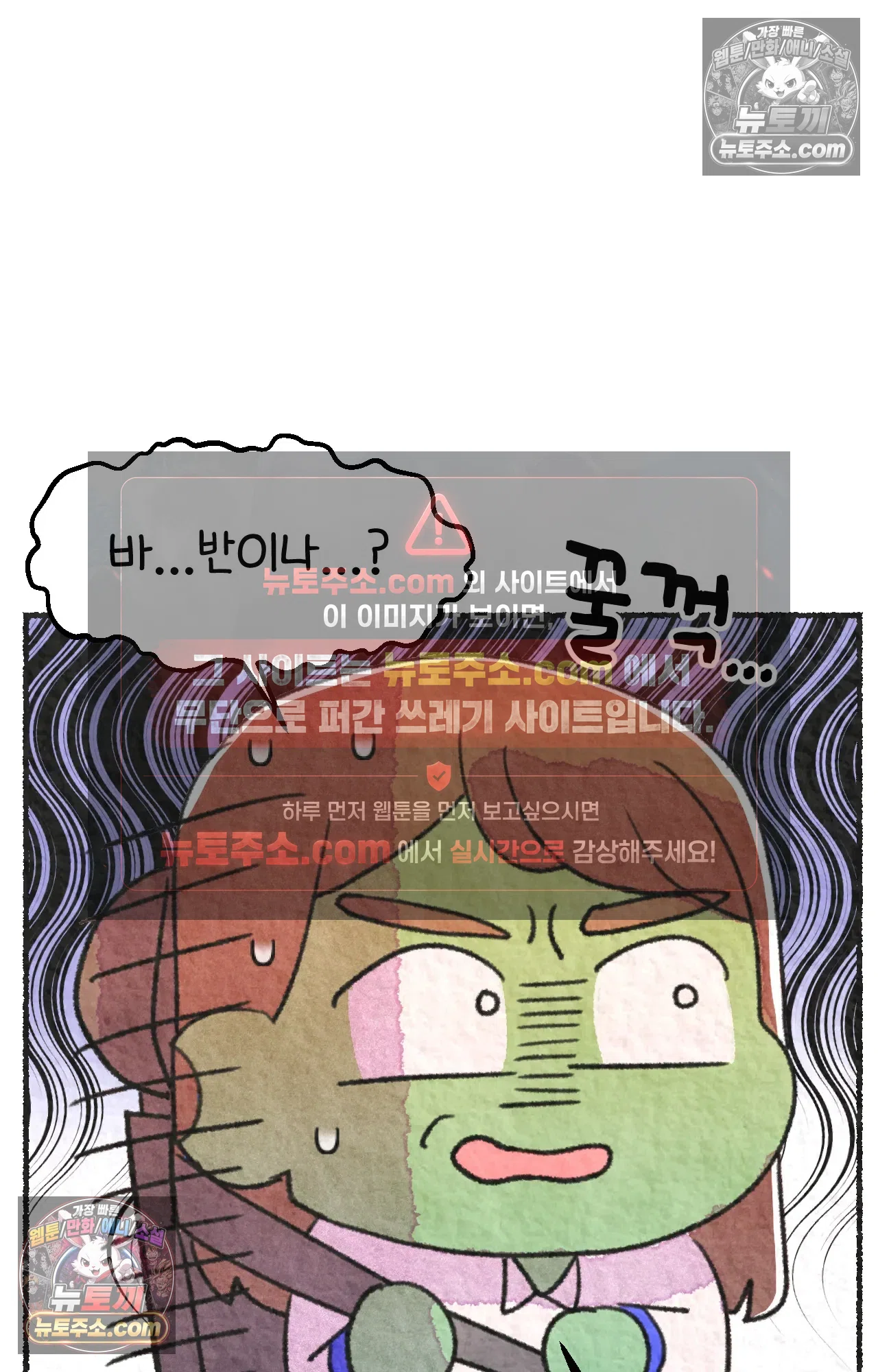 국제결혼 절대로 하지 마라 77화 - 미국 공교육의 현실 (1) 67