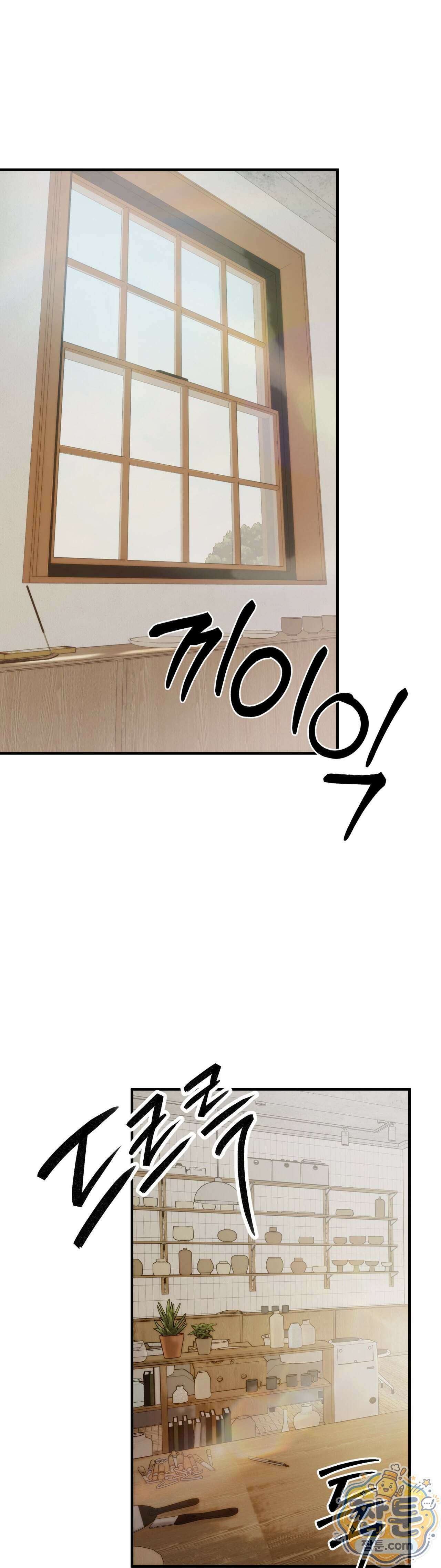숨겨진 불 4화 1