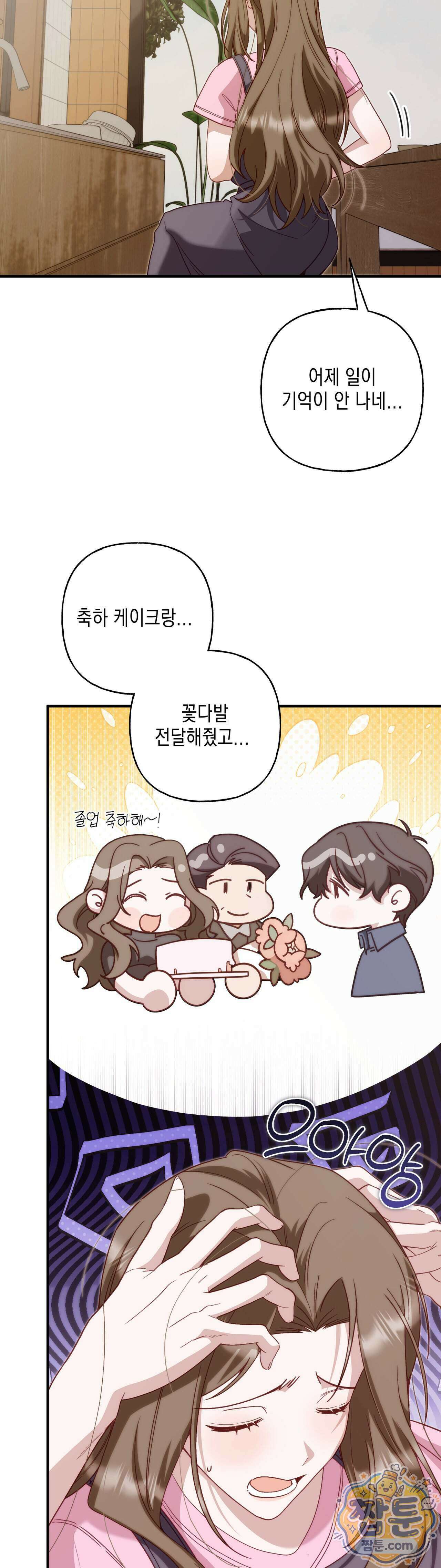 숨겨진 불 4화 3